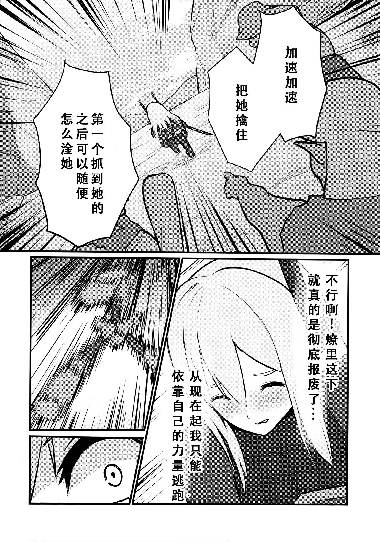 (C101) [Nekonomimi (Nekonomimi)] Sentou Hime Seigen Kaijou (Yu-Gi-Oh! OCG) [Chinese] [天煌汉化组] 画像番号 15