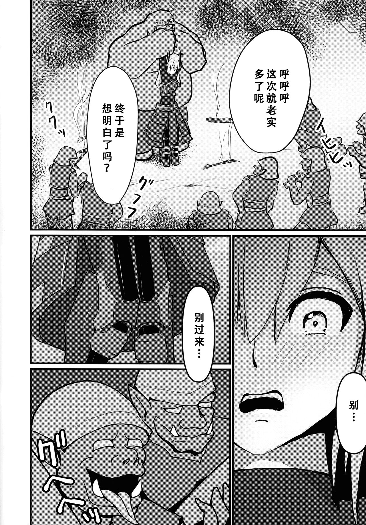 (C101) [Nekonomimi (Nekonomimi)] Sentou Hime Seigen Kaijou (Yu-Gi-Oh! OCG) [Chinese] [天煌汉化组] 画像番号 17