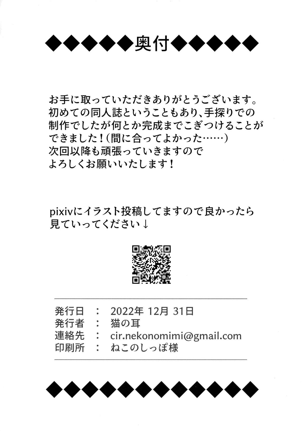 (C101) [Nekonomimi (Nekonomimi)] Sentou Hime Seigen Kaijou (Yu-Gi-Oh! OCG) [Chinese] [天煌汉化组] 画像番号 31