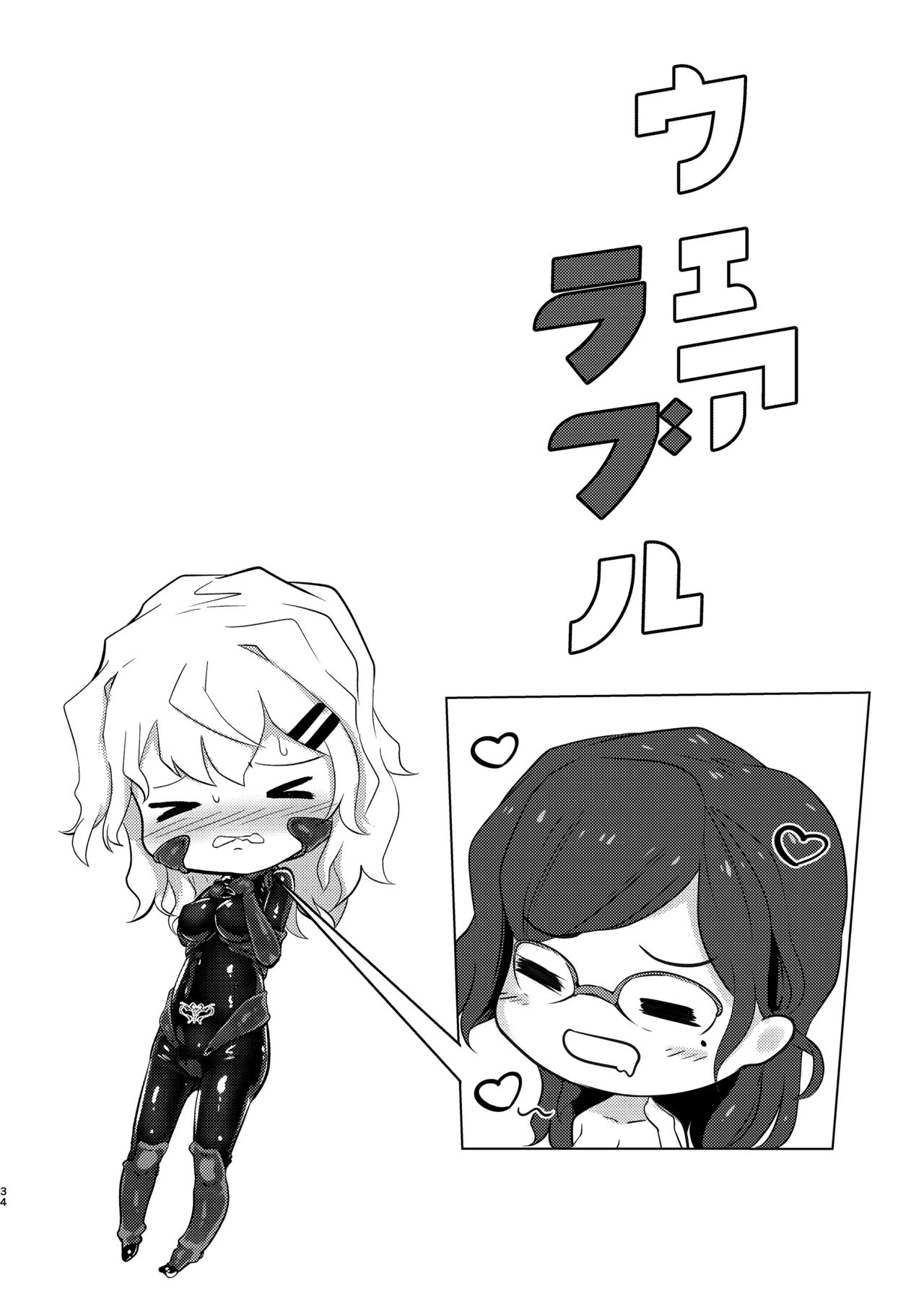 [Black lacquer (Kuro Urushi)] Wearable [English] [desudesu] [Digital] 图片编号 33