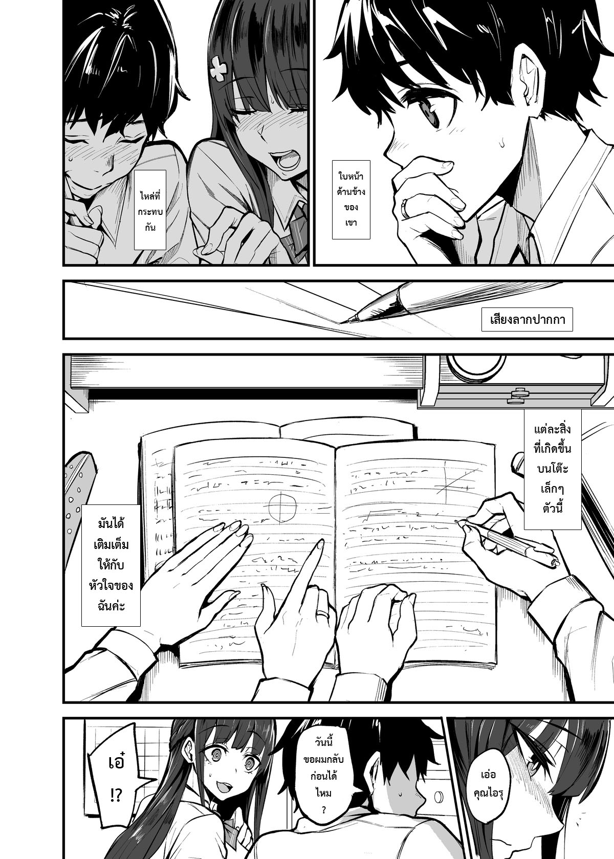 [Dramus] Kanojo ga Gaikokujin ni Netorareru Manga Ouchi Fuck Hen [Thai ภาษาไทย] [Ongoing] 图片编号 2