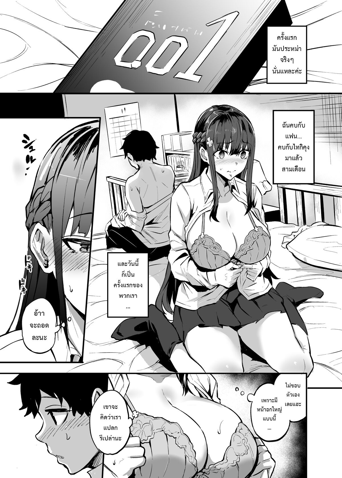 [Dramus] Kanojo ga Gaikokujin ni Netorareru Manga Ouchi Fuck Hen [Thai ภาษาไทย] [Ongoing] 图片编号 5