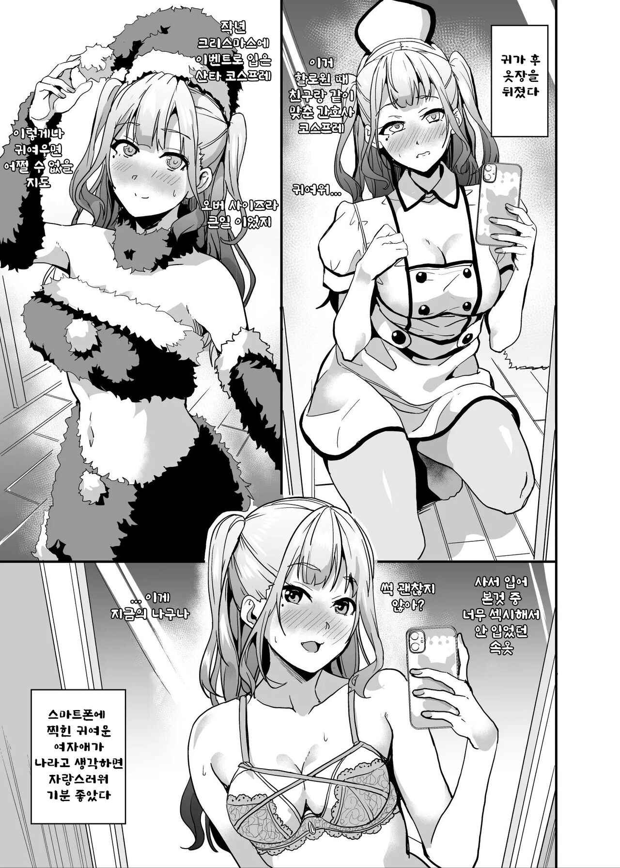 [Date] Tanin ni Naru Kusuri 5 [Korean] 图片编号 20