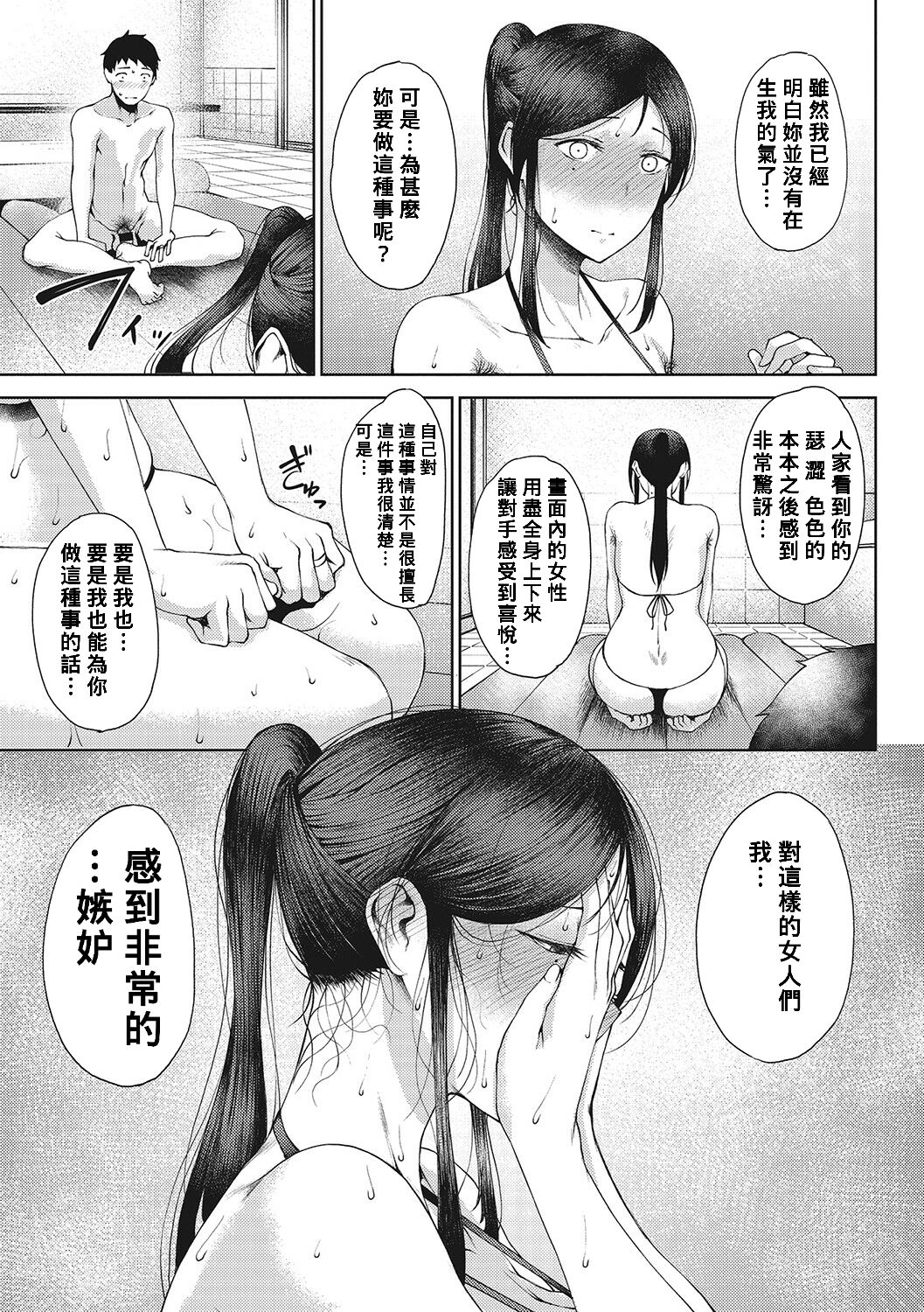 [Tanishi] Rinki (Jun Ai)  [Chinese] [Banana手工漢化] [Digital] 图片编号 11