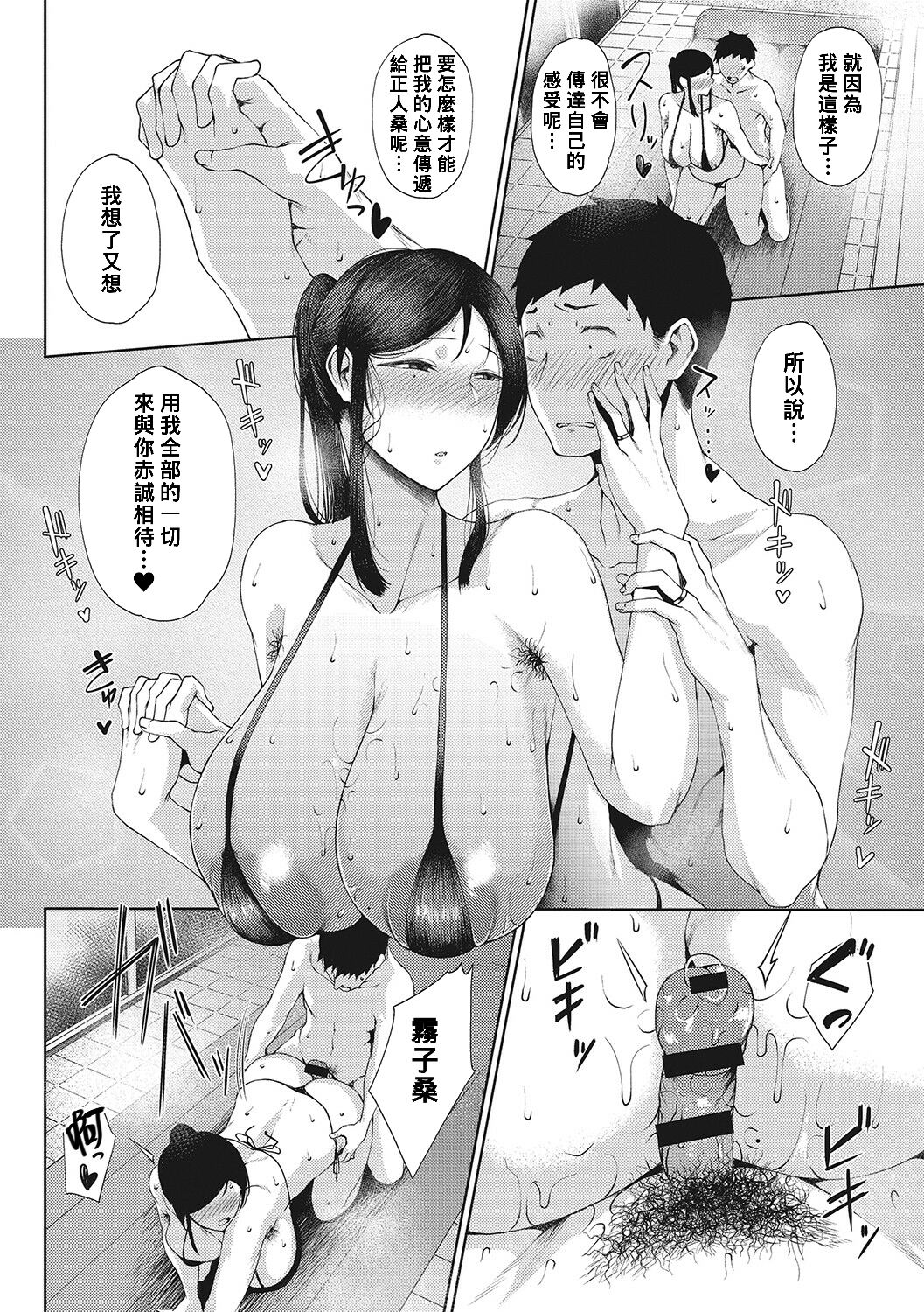 [Tanishi] Rinki (Jun Ai)  [Chinese] [Banana手工漢化] [Digital] 图片编号 12