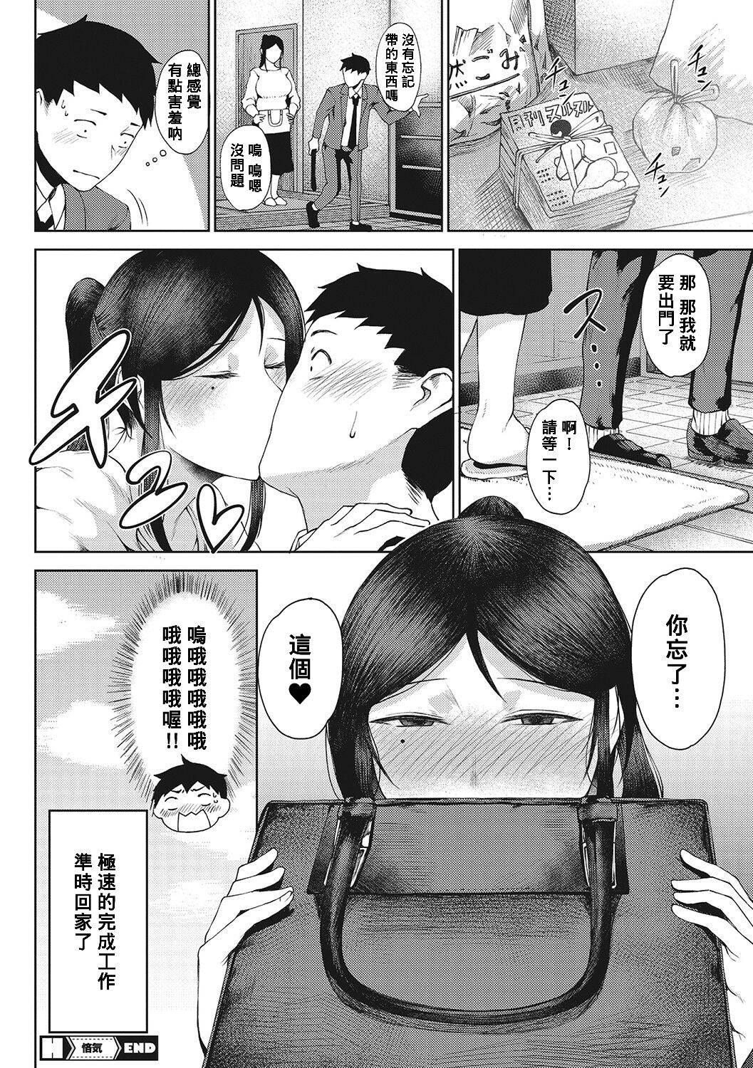 [Tanishi] Rinki (Jun Ai)  [Chinese] [Banana手工漢化] [Digital] 图片编号 24