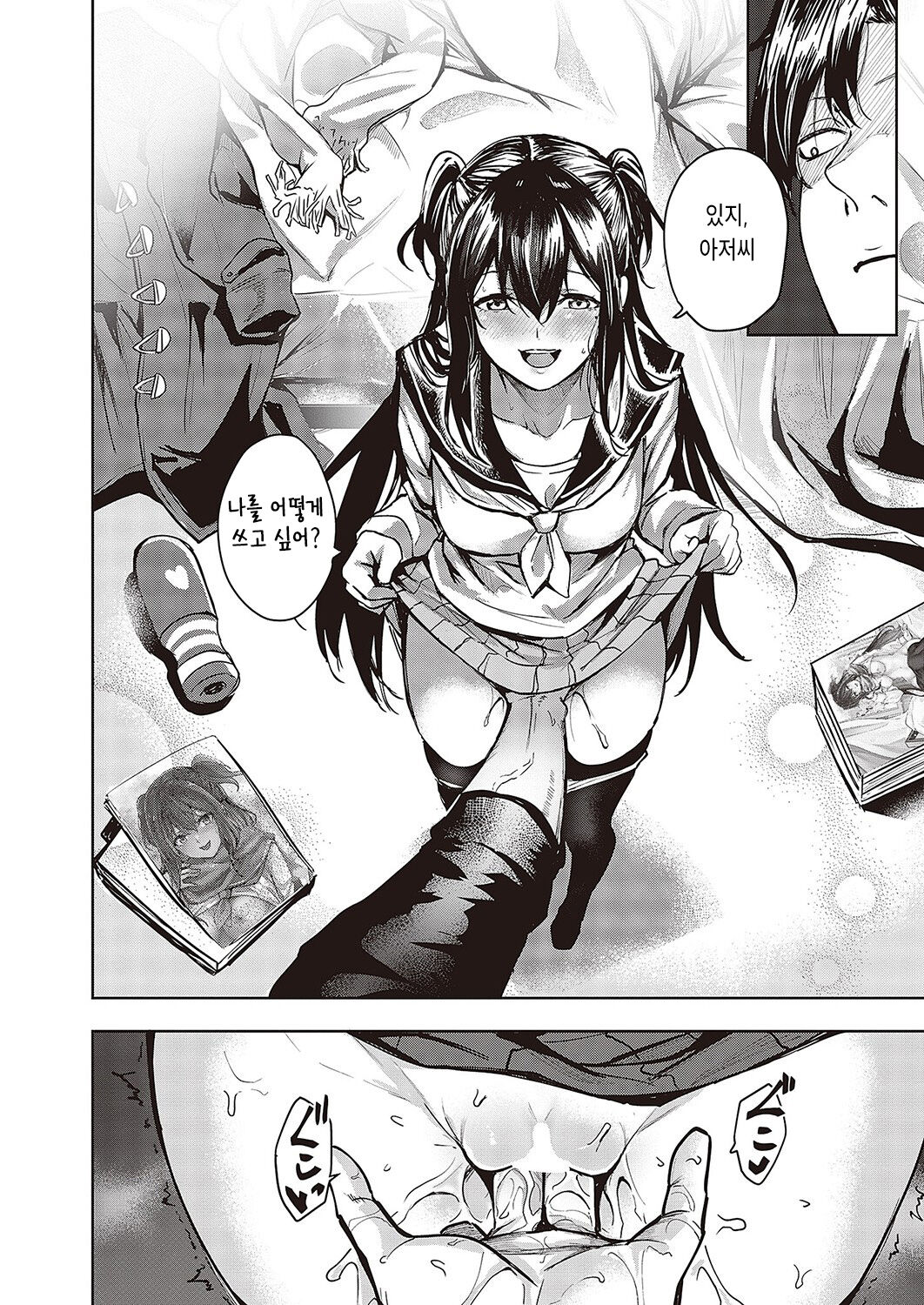 [Kumaashi S] Yuuka to Oji-san (COMIC ExE 43) [Korean] [Digital] 图片编号 6