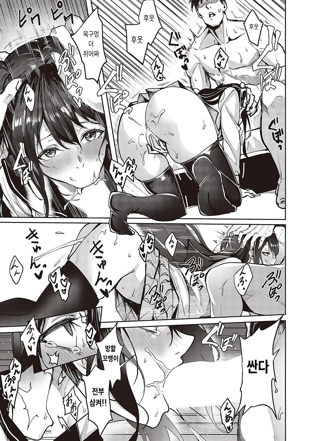 [Kumaashi S] Yuuka to Oji-san (COMIC ExE 43) [Korean] [Digital] 图片编号 11