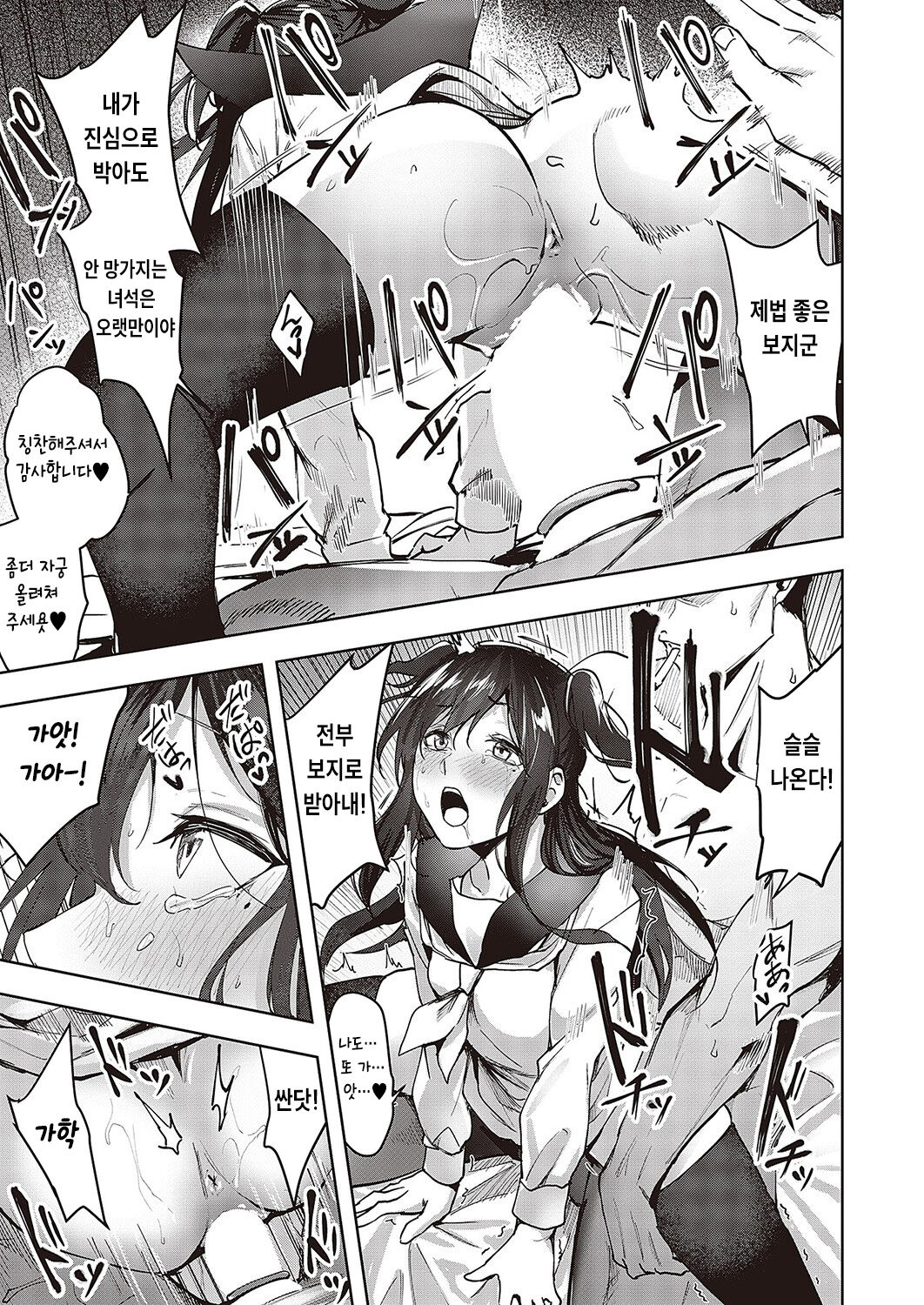 [Kumaashi S] Yuuka to Oji-san (COMIC ExE 43) [Korean] [Digital] 图片编号 19