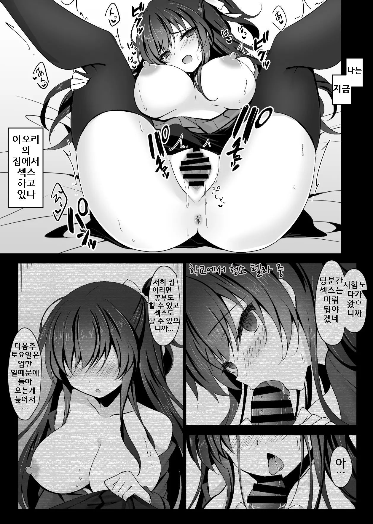 [Chocolate Latte (Ichiyo Moka)] Saimin Kanojo Kanojo no Haha Takanashi Ouka｜최면 그녀 그녀의 어머니 타카나시 오우카  [Digital] [Korean] image number 10