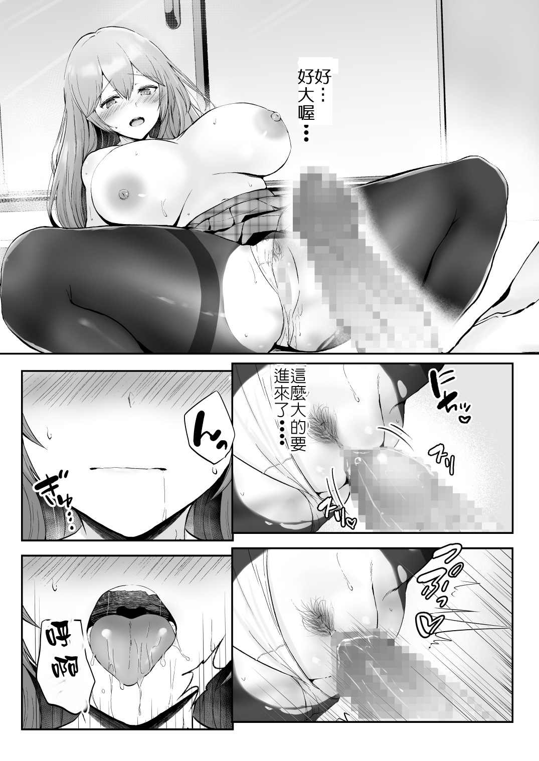 [Graphic L (Erun)] Soshite Kyou mo Moteasobareru [Chinese] [堅決旗幟鮮明地徹底擁護純愛黨漢化組] 图片编号 28