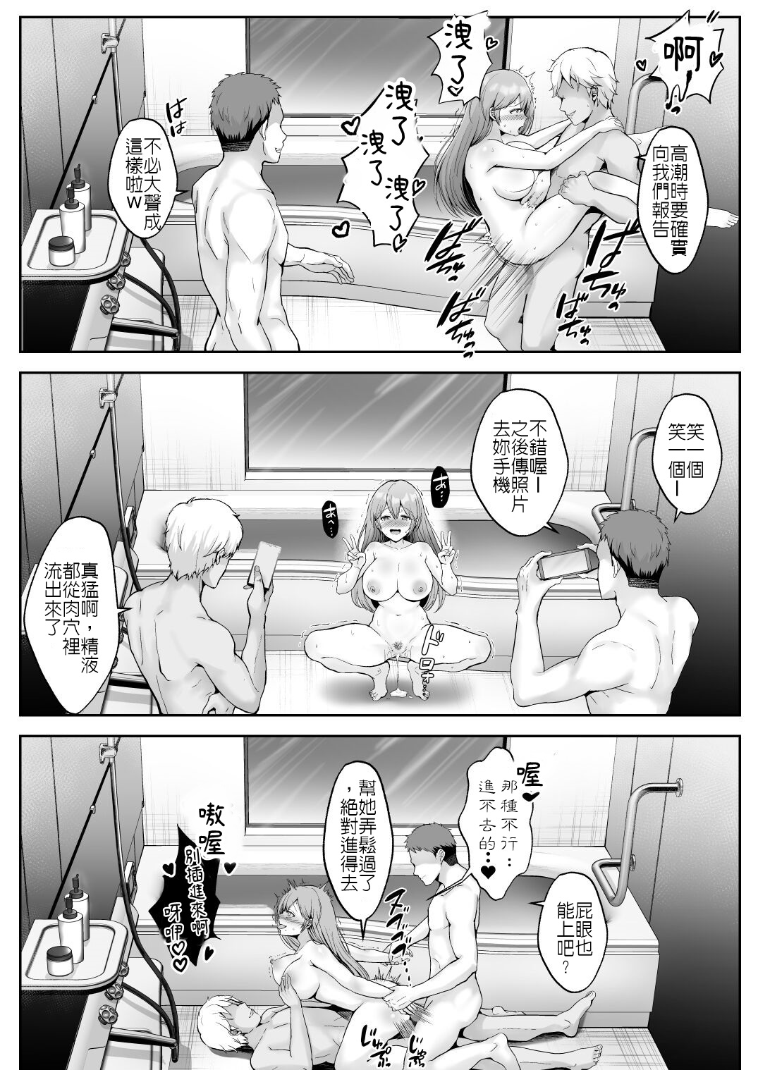 [Graphic L (Erun)] Soshite Kyou mo Moteasobareru [Chinese] [堅決旗幟鮮明地徹底擁護純愛黨漢化組] 图片编号 54