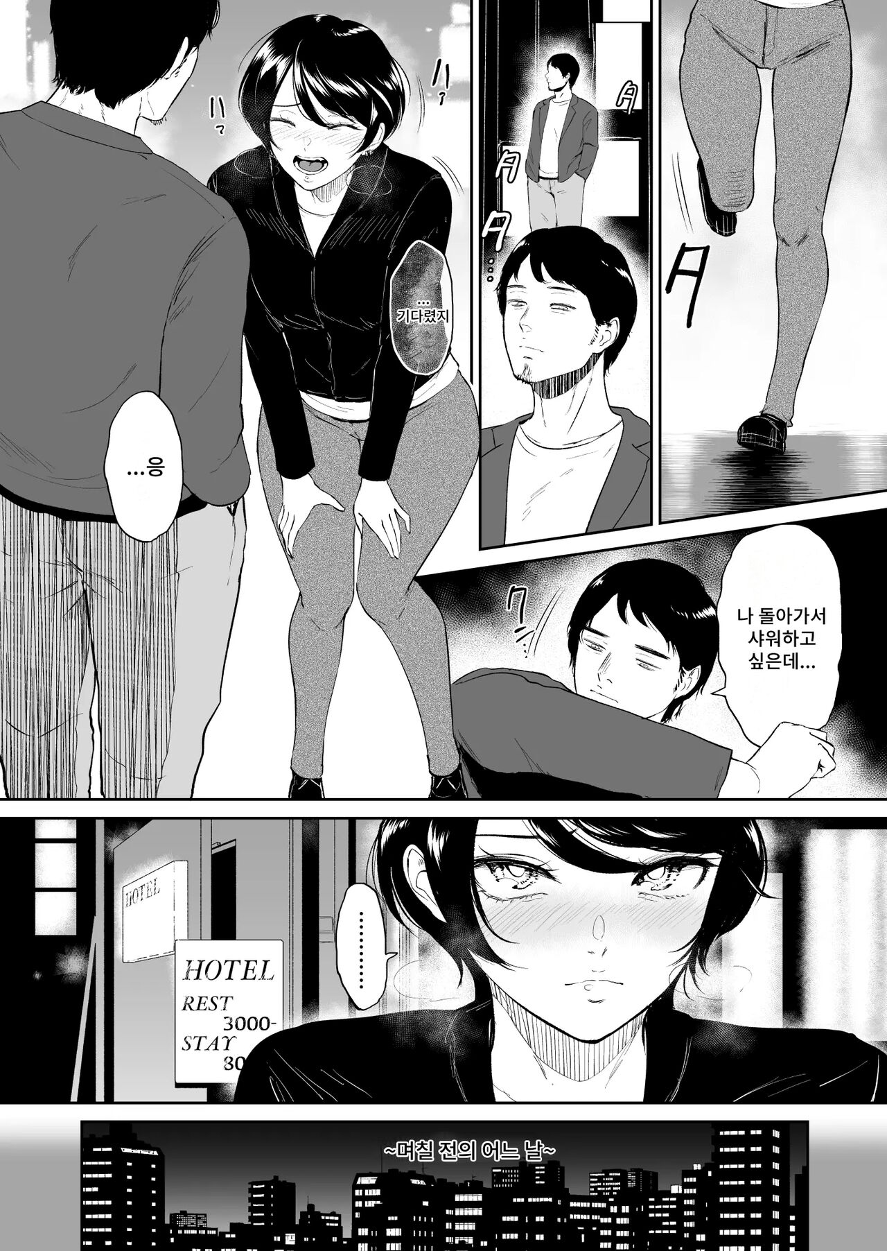 [Bifidus] Watashi ha Mesuinu image number 7