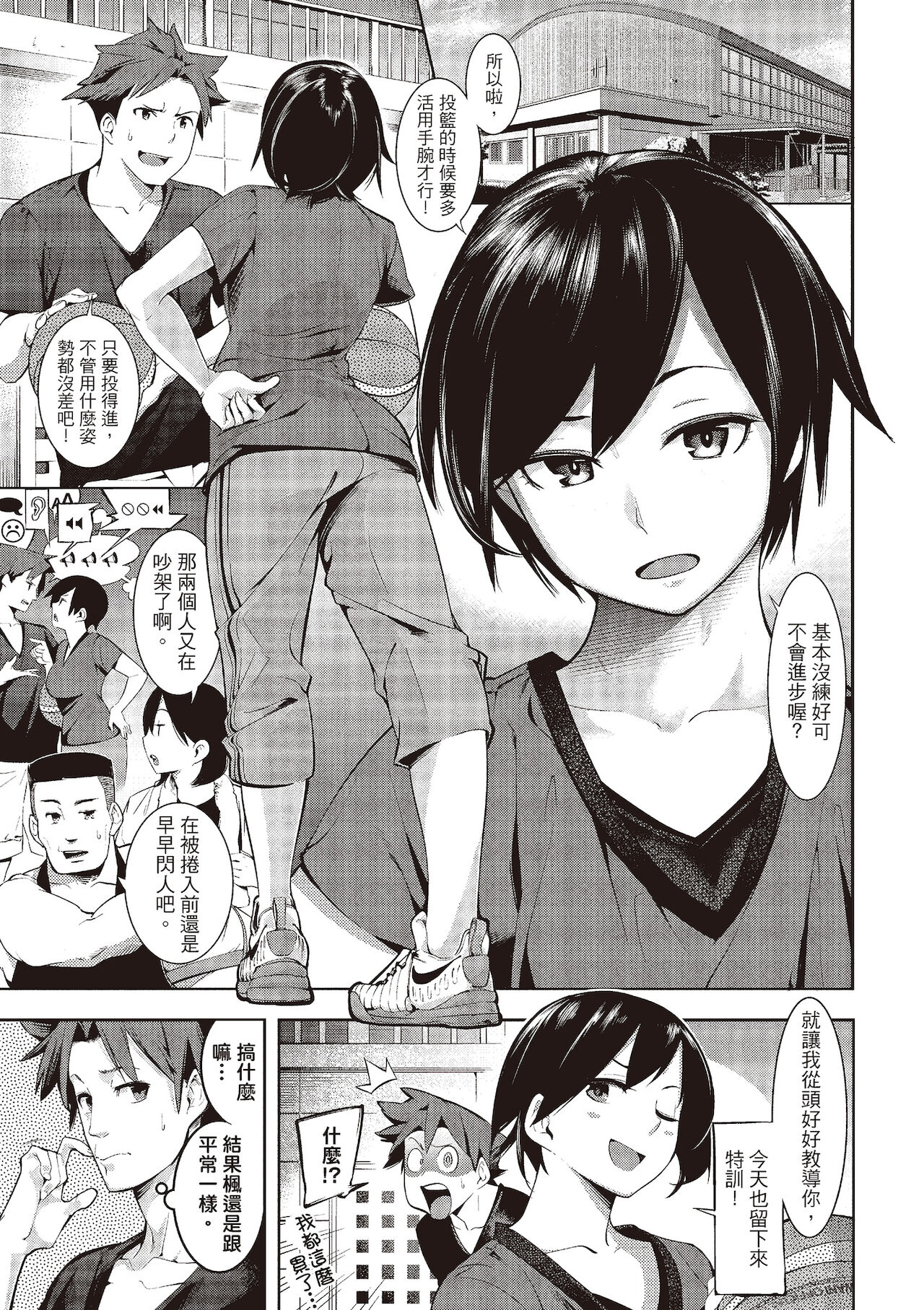 [SAVAN] Toro Lover♡ | 沈浸魚水之歡的戀人 [Chinese][Uncensored][紳士出版中文版][Digital] numero di immagine  11