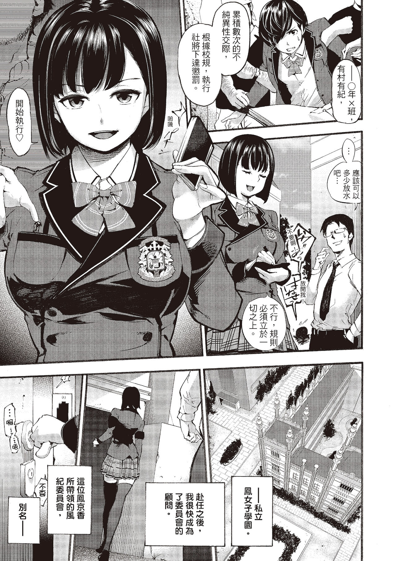 [SAVAN] Toro Lover♡ | 沈浸魚水之歡的戀人 [Chinese][Uncensored][紳士出版中文版][Digital] numero di immagine  31