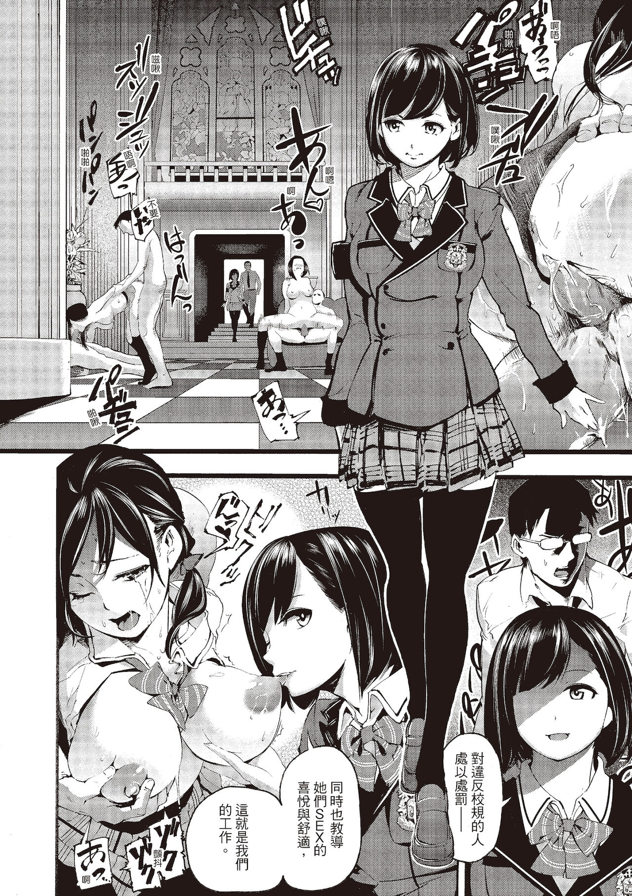 [SAVAN] Toro Lover♡ | 沈浸魚水之歡的戀人 [Chinese][Uncensored][紳士出版中文版][Digital] numero di immagine  32