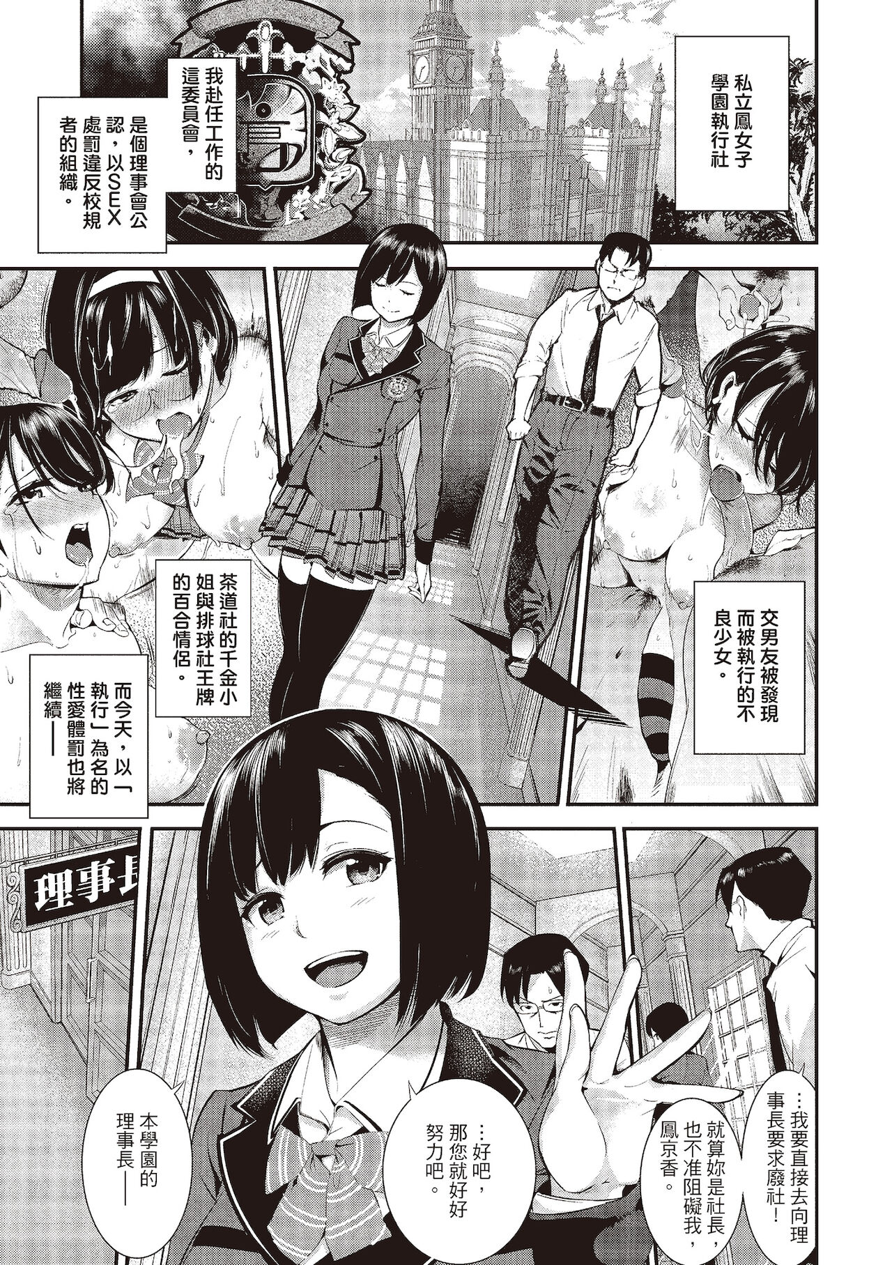 [SAVAN] Toro Lover♡ | 沈浸魚水之歡的戀人 [Chinese][Uncensored][紳士出版中文版][Digital] numero di immagine  51