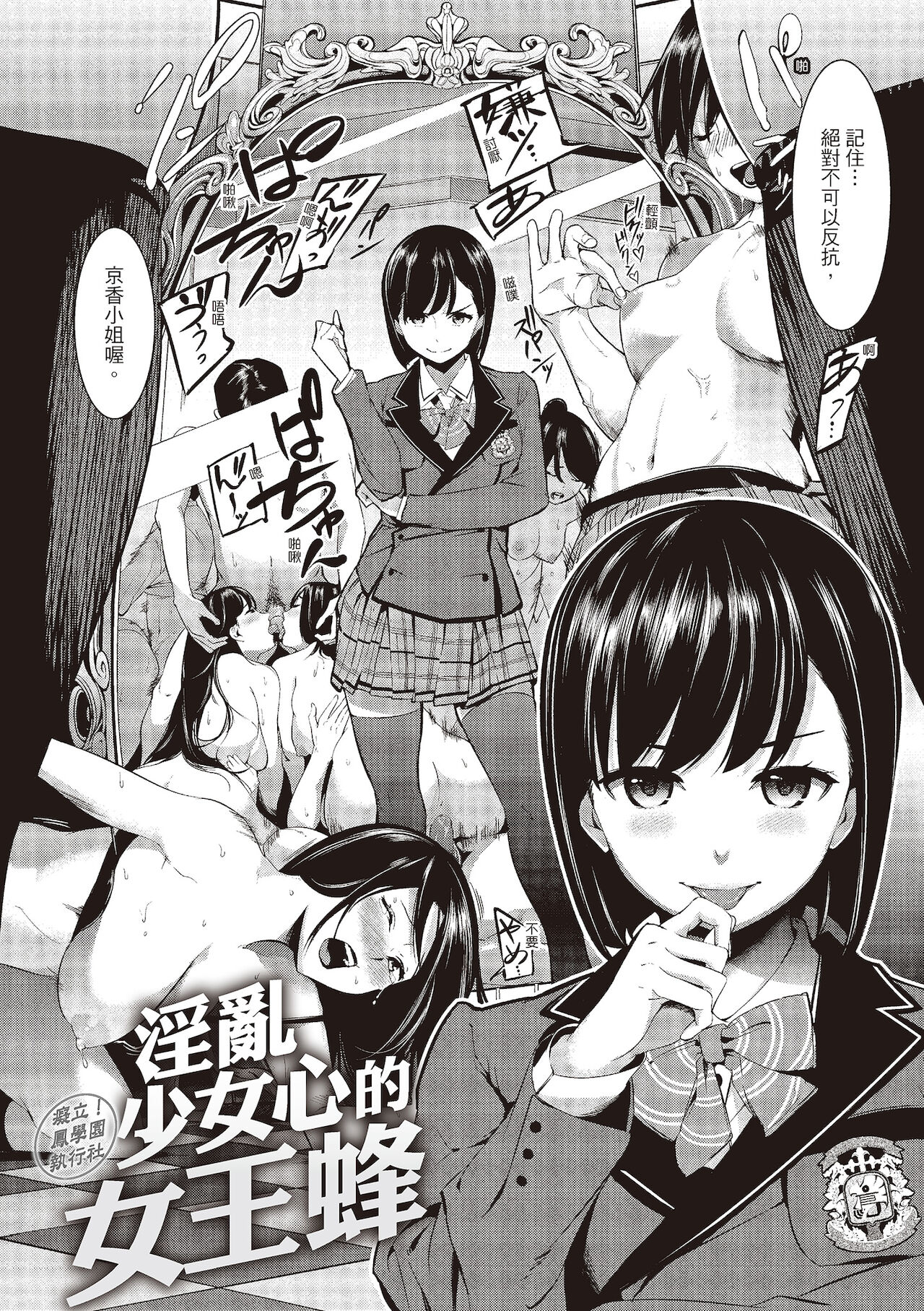 [SAVAN] Toro Lover♡ | 沈浸魚水之歡的戀人 [Chinese][Uncensored][紳士出版中文版][Digital] numero di immagine  72