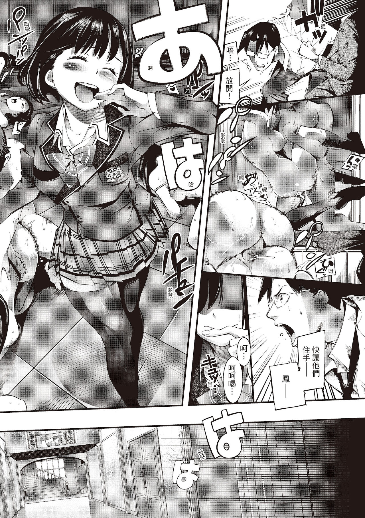 [SAVAN] Toro Lover♡ | 沈浸魚水之歡的戀人 [Chinese][Uncensored][紳士出版中文版][Digital] numero di immagine  74