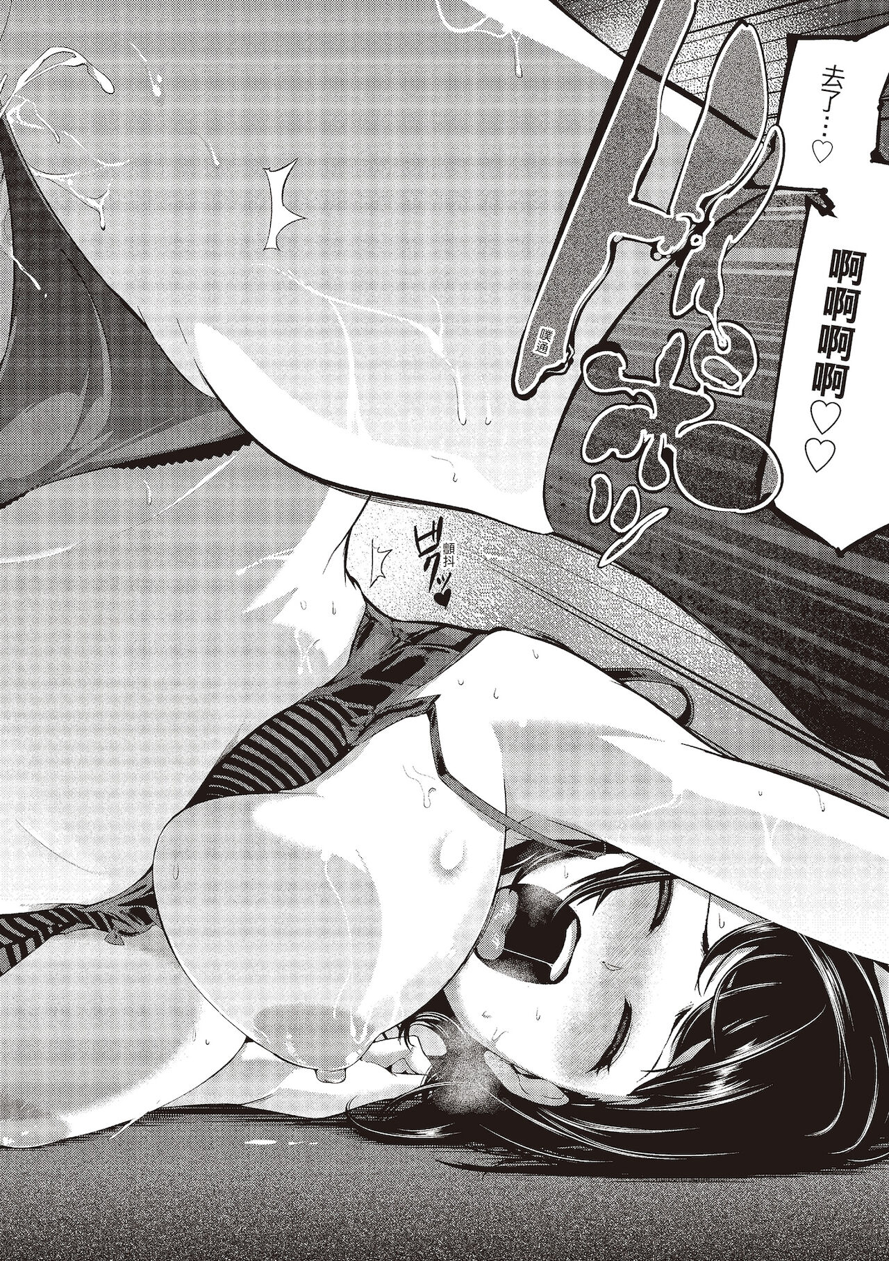 [SAVAN] Toro Lover♡ | 沈浸魚水之歡的戀人 [Chinese][Uncensored][紳士出版中文版][Digital] numero di immagine  88