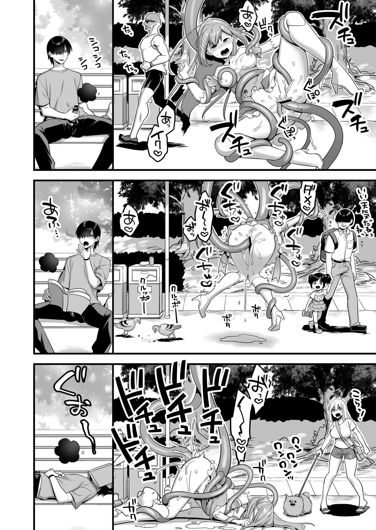 [うーらる] 悪の手先になったので。～魔法少女を凌辱します～ image number 28