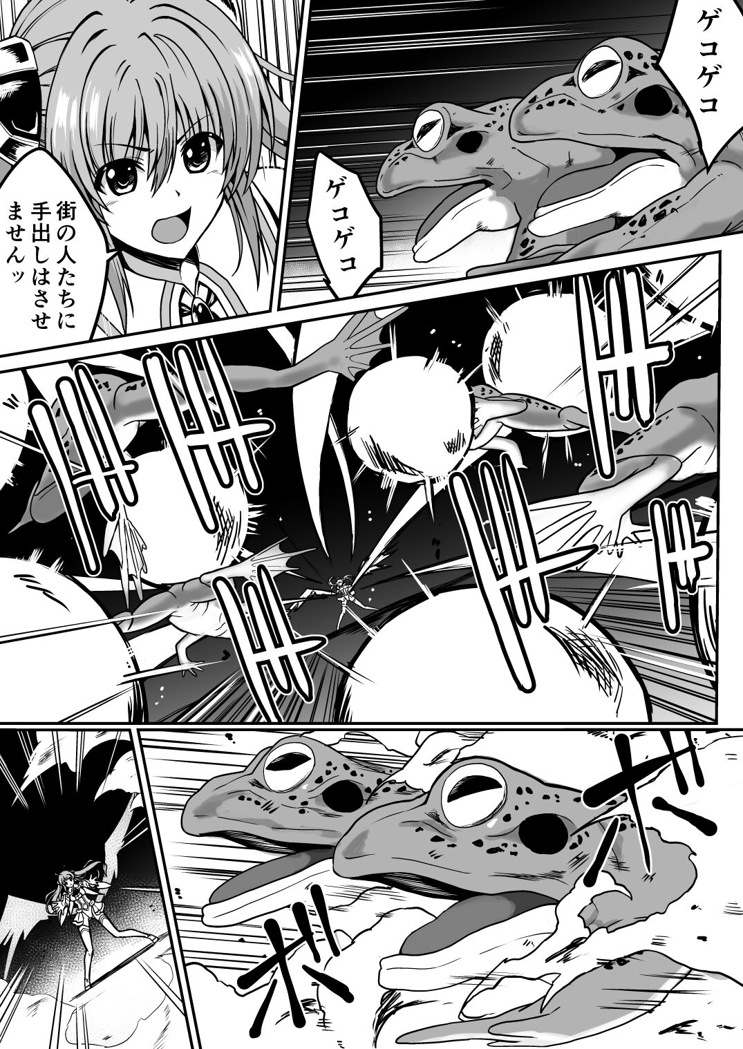 [Milk Dipper] 爛光天使リュミエール~カエルに侵され苗床にされた少女の末路~ image number 5