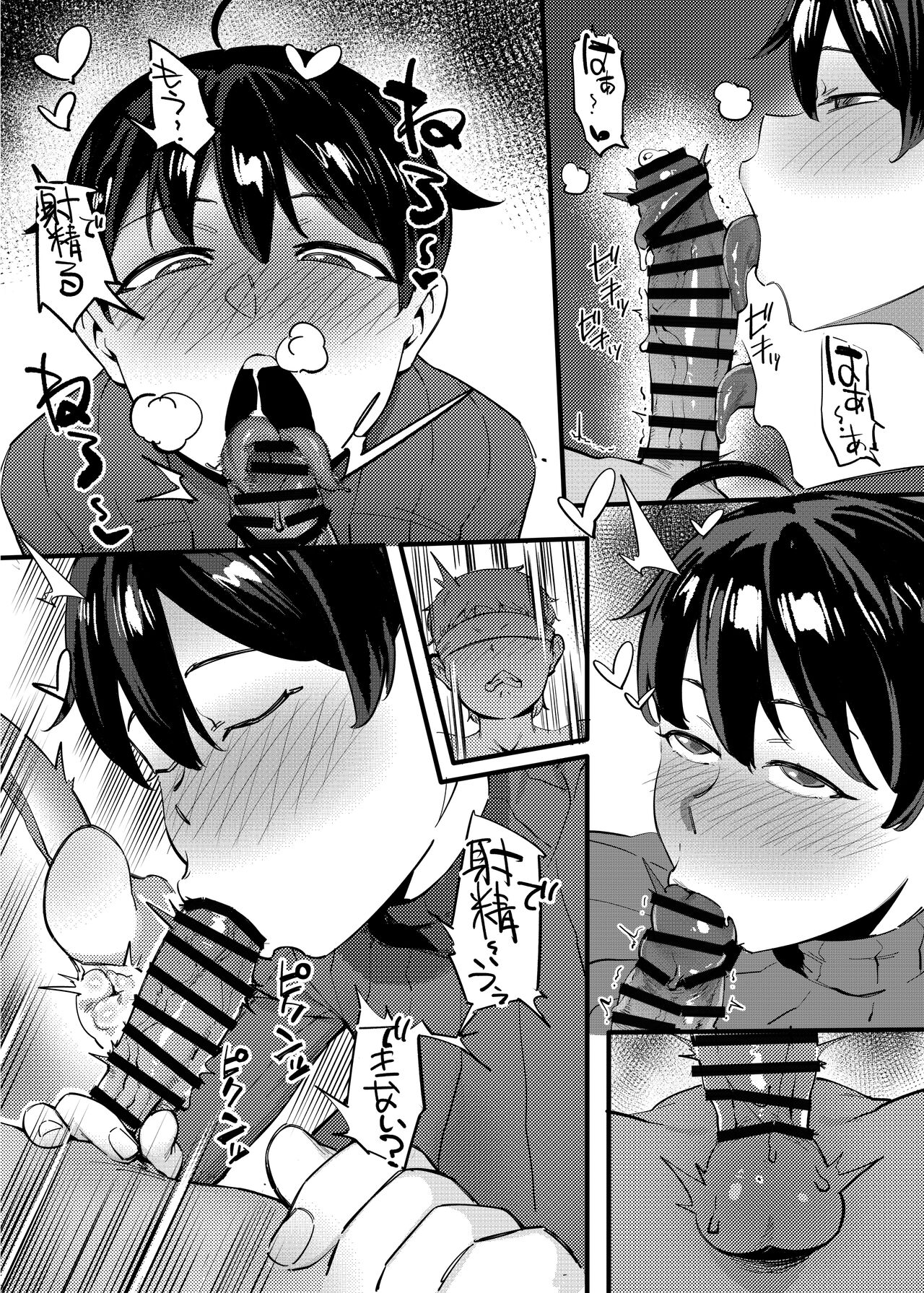 [Choushizen Kenkyuujo (Meido Sushi)] Tonari no Haruka-san 이미지 번호 16