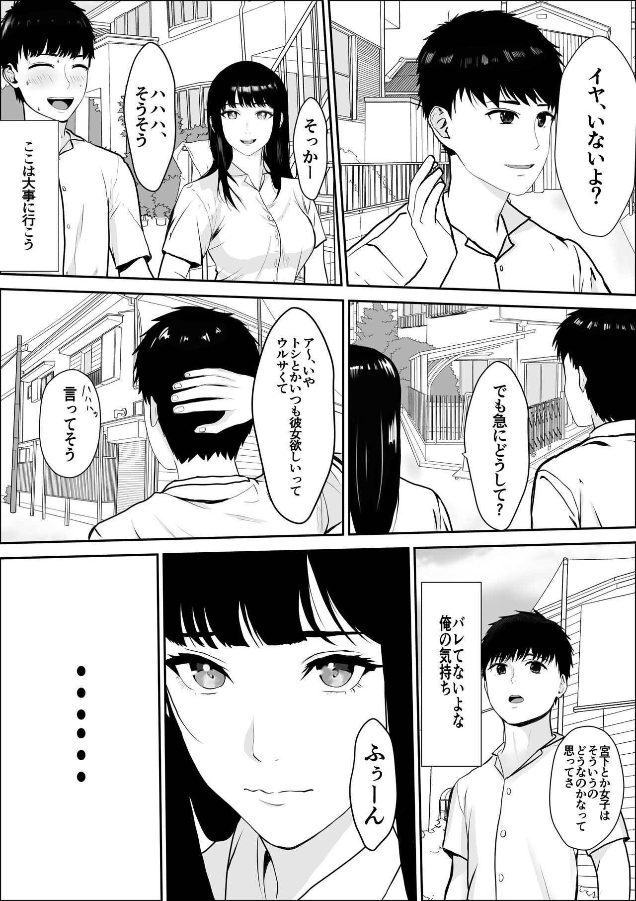 [Yukime Daifuku] Kyoumi no  Mukougawa 이미지 번호 26