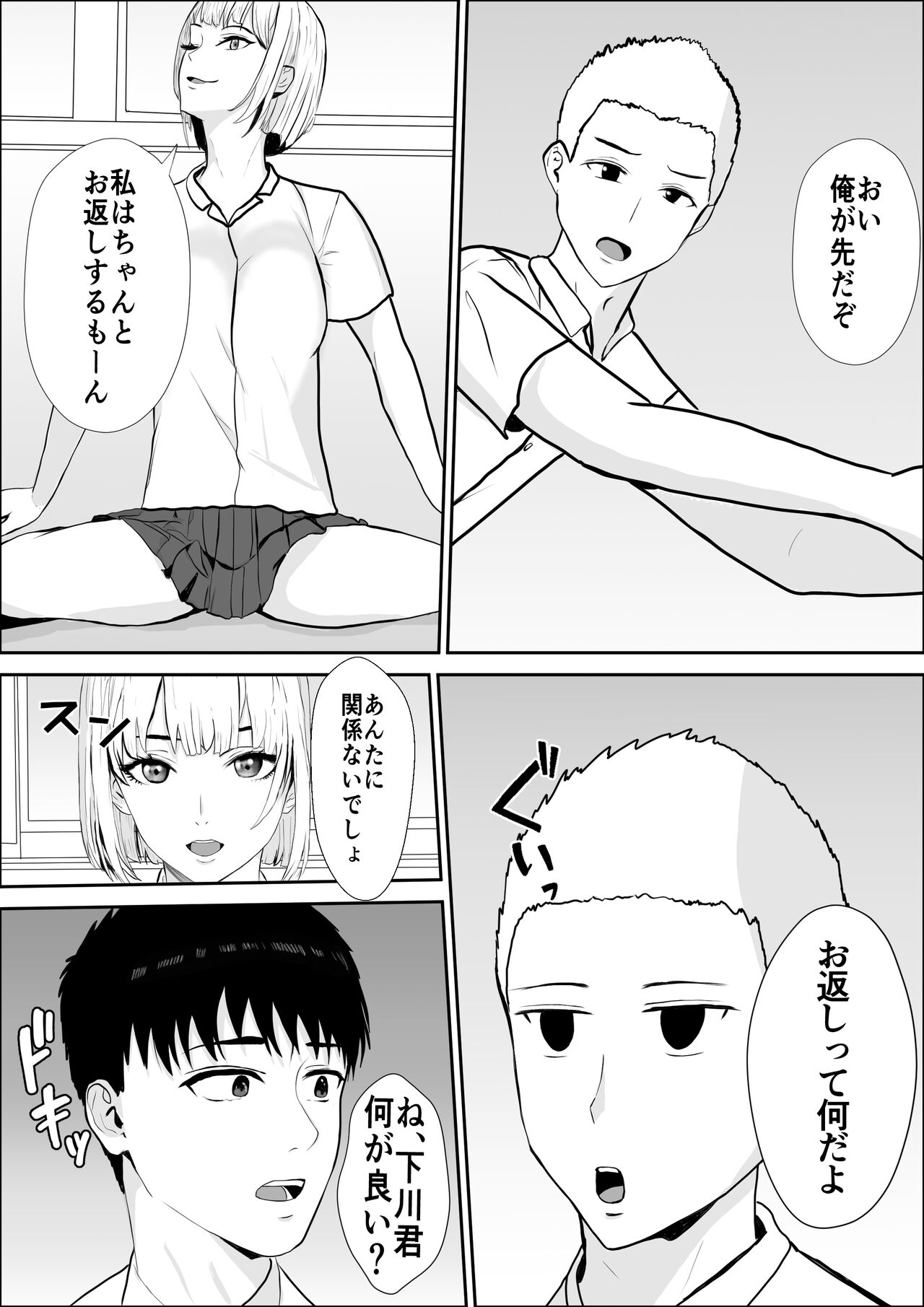 [Yukime Daifuku] Kyoumi no  Mukougawa 이미지 번호 30