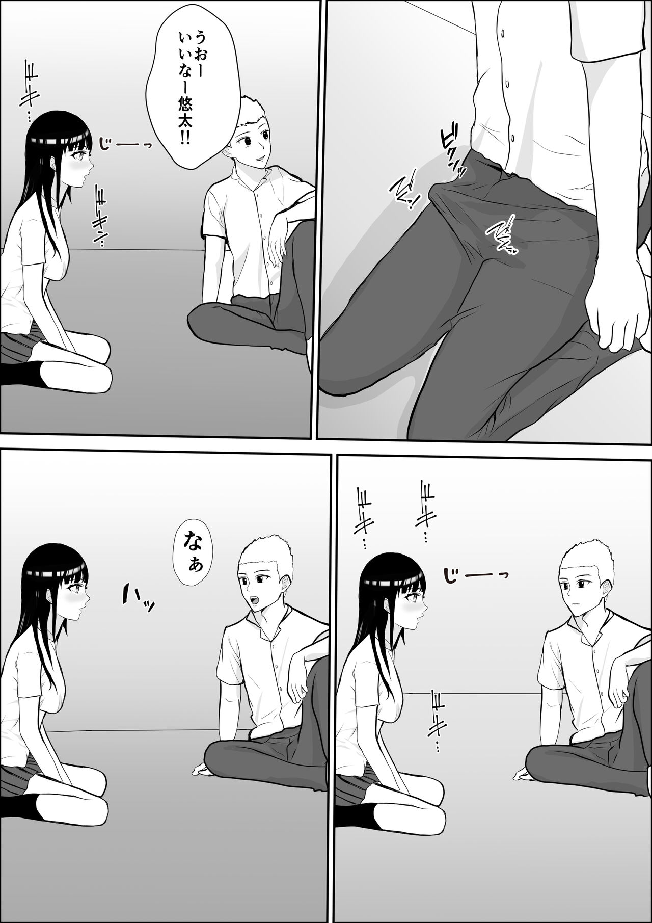 [Yukime Daifuku] Kyoumi no  Mukougawa 이미지 번호 38