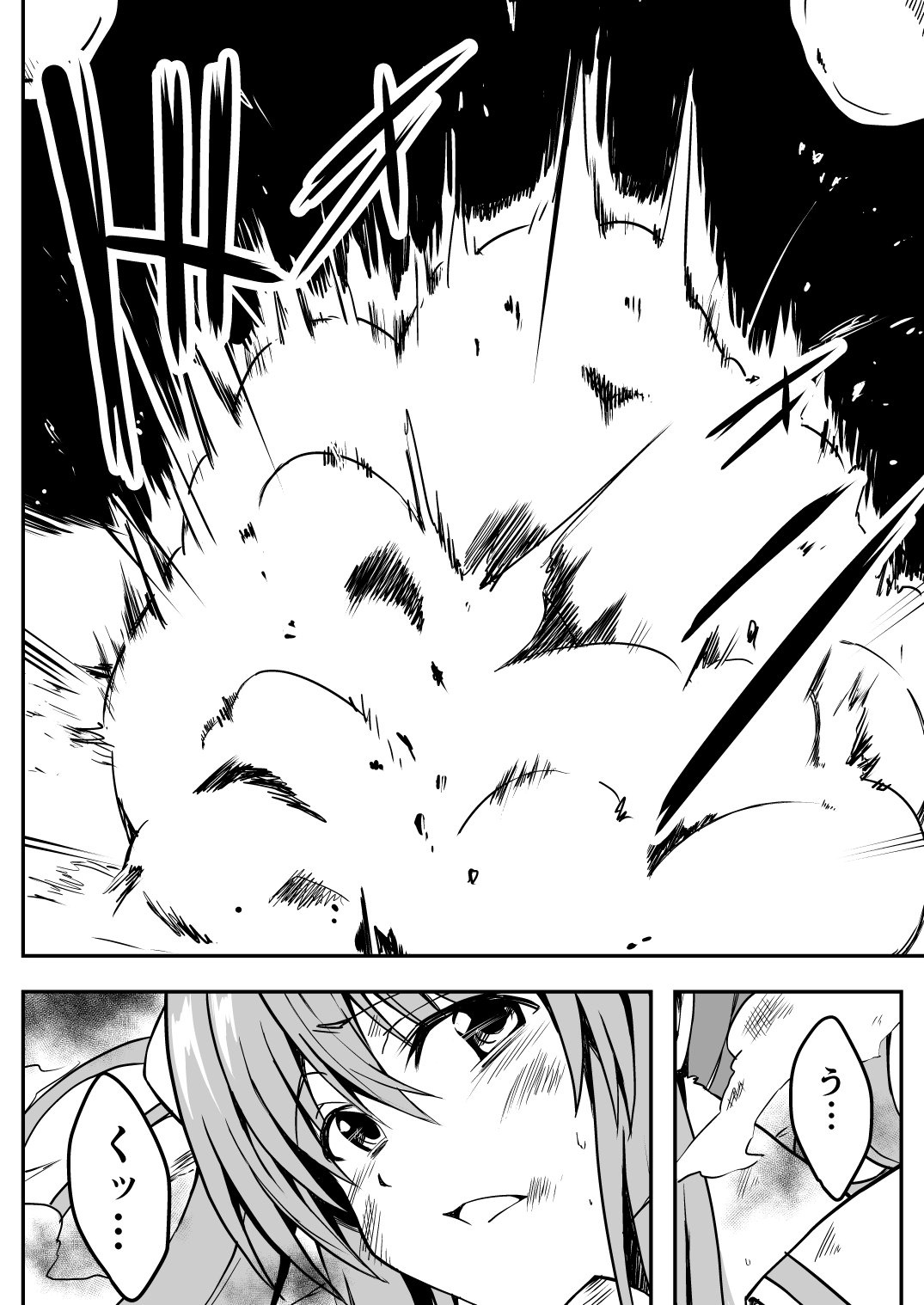 [Milk Dipper] Rankou Tenshi Lumiere ~Kaeru ni Okasare Naedoko ni Sareta Shoujo no Matsuro~ image number 10