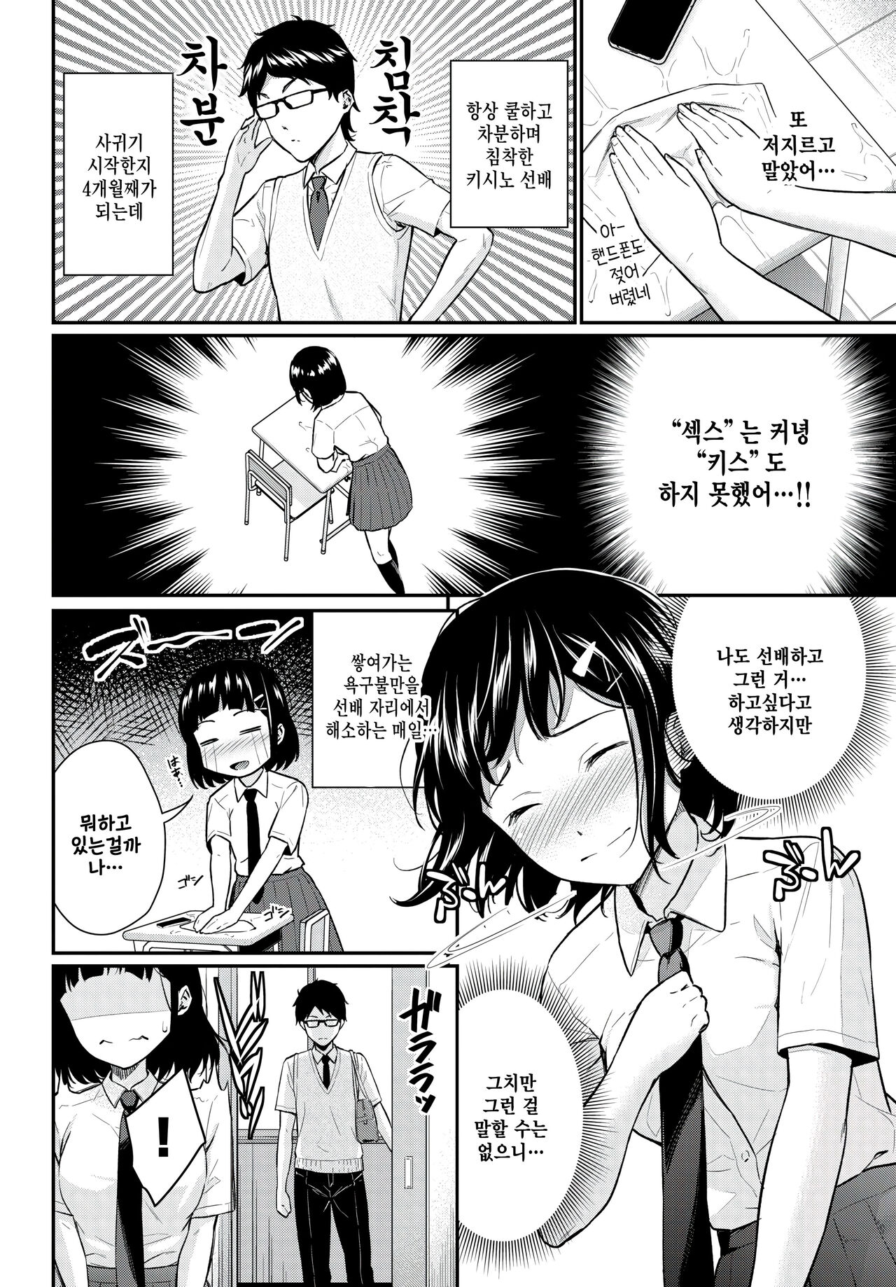 [Wabara Hiro] Kakushigoto (COMIC BAVEL 2023-07) [Korean] [팀 털난보리] [Digital] изображение № 2