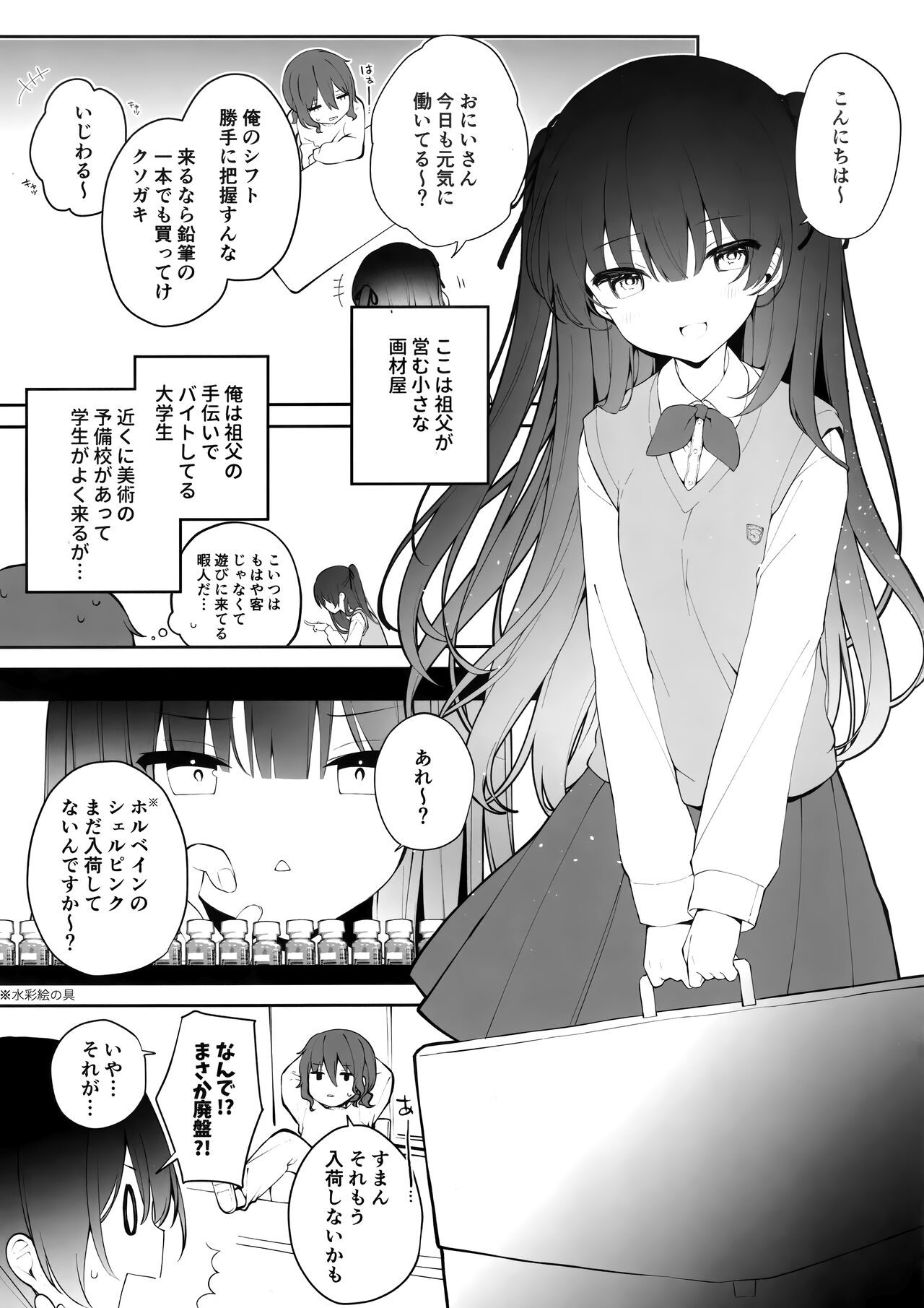 (COMIC1☆22) [Puchimaple (Hisagi)] Sherupinku 图片编号 2