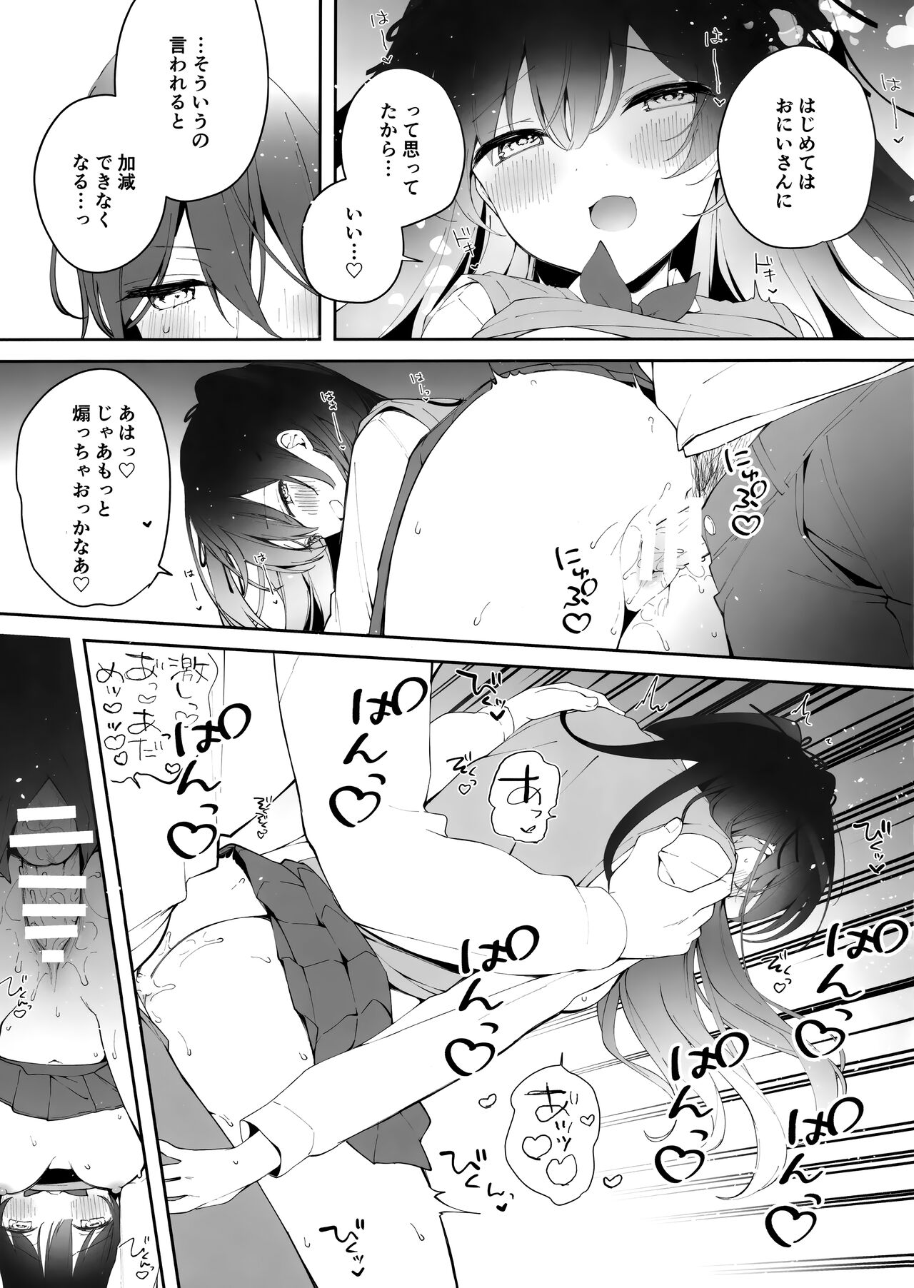 (COMIC1☆22) [Puchimaple (Hisagi)] Sherupinku 图片编号 6