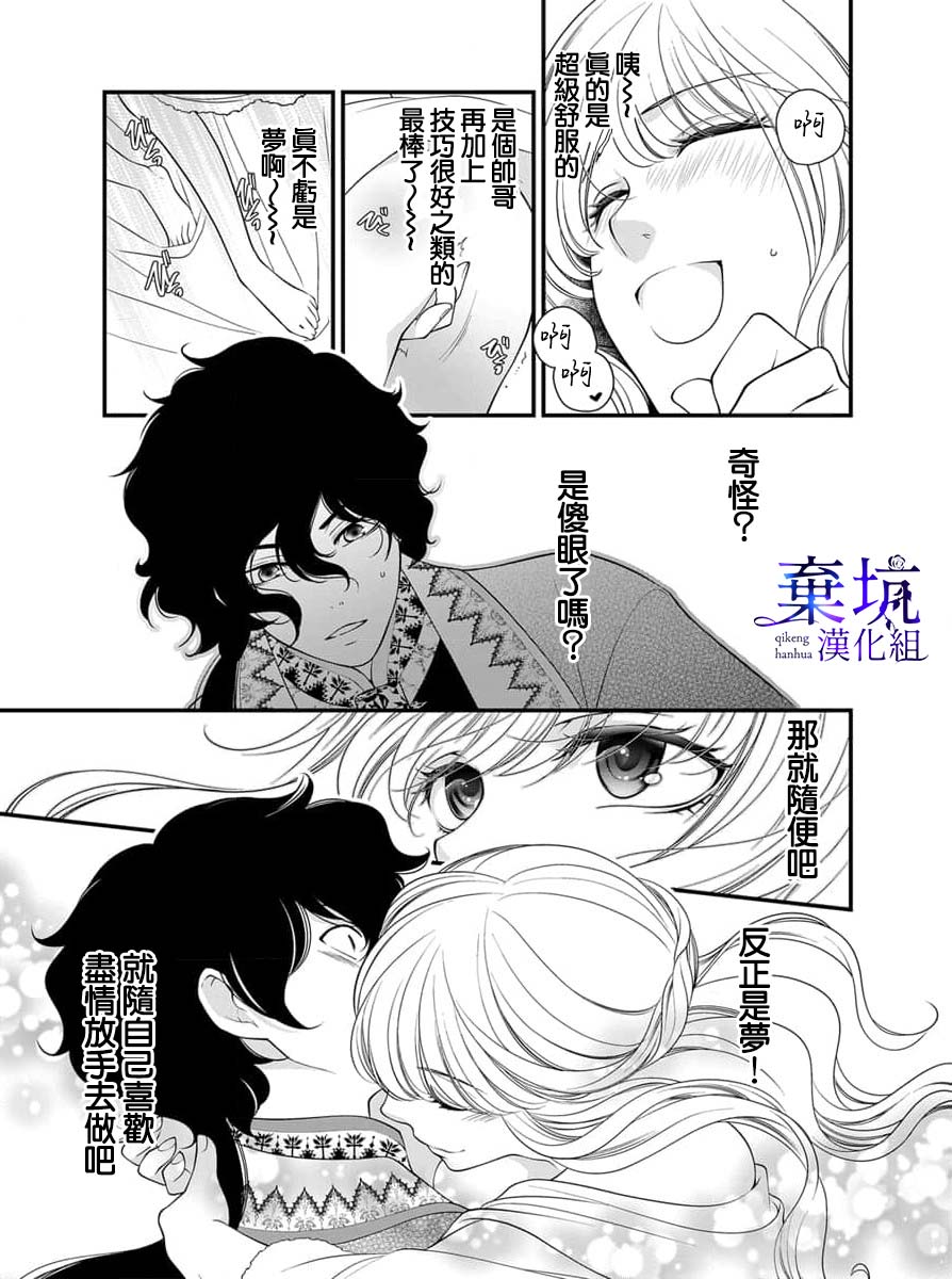 [Jyounouchinene] Iseikai no Seijousama ni Narimashita~Ikemendaishinnkantotorokyunshiawasedekiaisekatsu | 成為異世界的聖女大人！～與帥哥大神官過著甜蜜蜜又幸福的溺愛生活01[Chinese] [棄坑漢化組] 图片编号 14