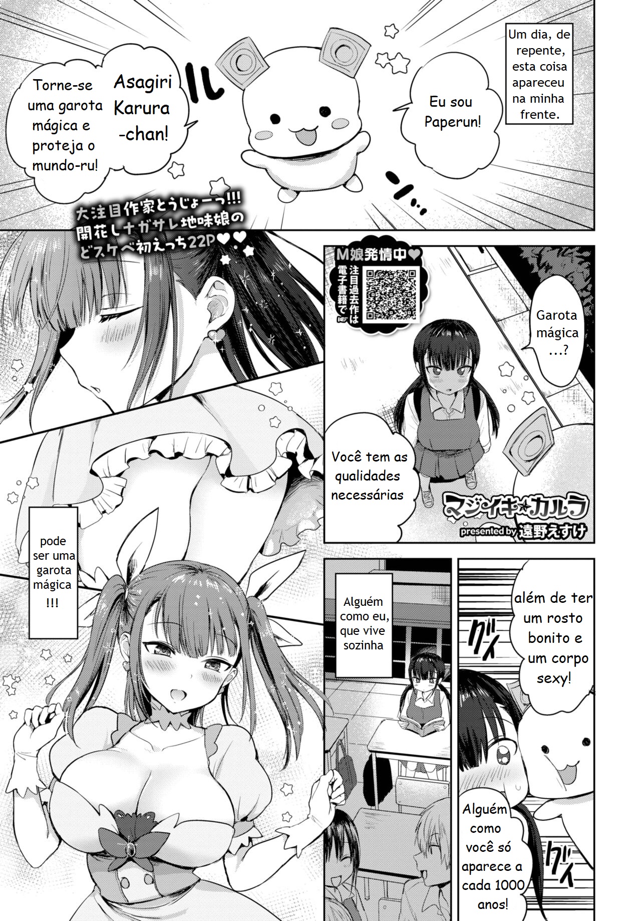 [Toono Esuke] Majiki Karura (COMIC BAVEL 2023-06) [Portuguese-BR] [Digital] 이미지 번호 1