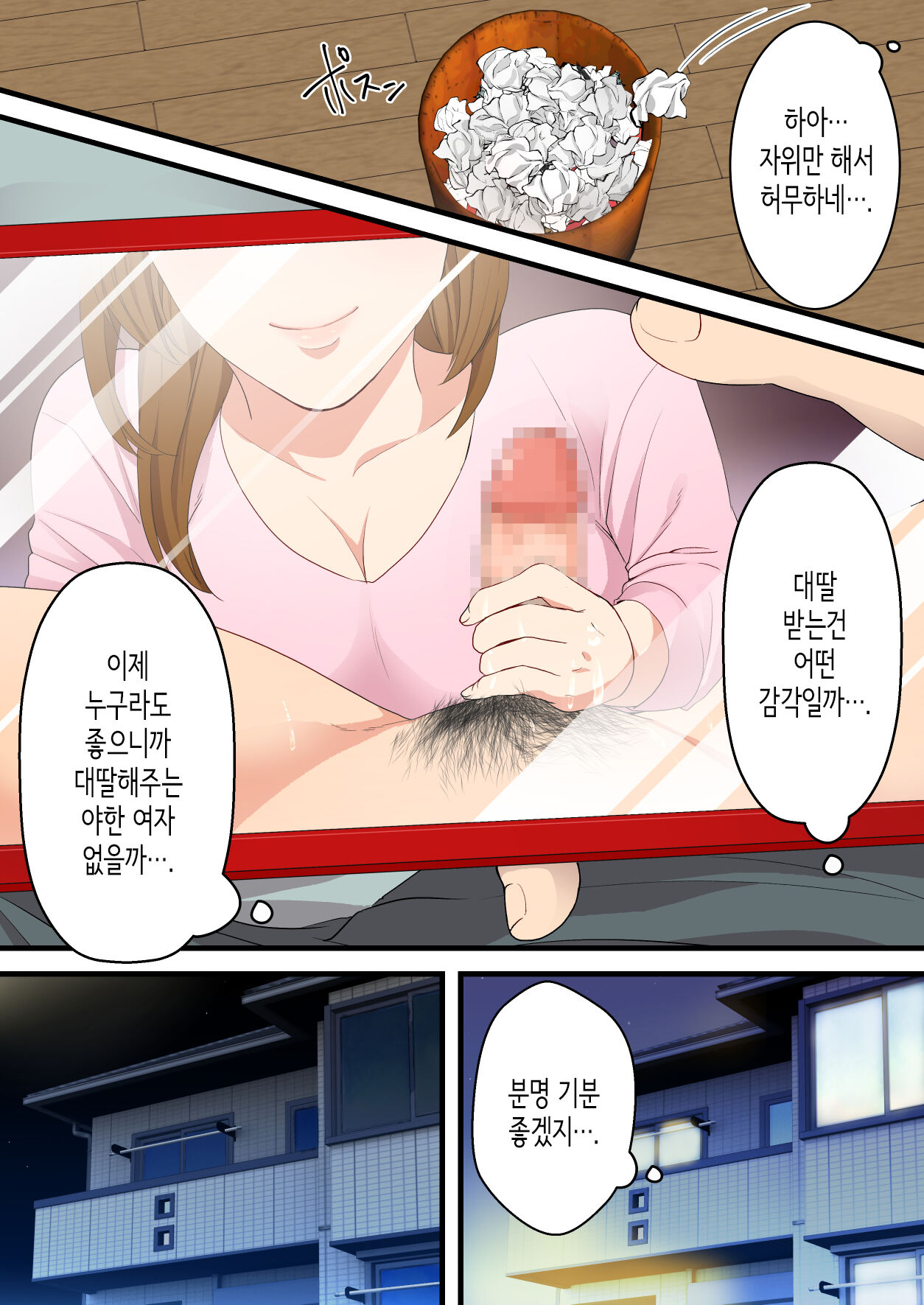 [Yuriko Club] 사이가 나쁘던 엄마와 아들이 달달한 커플이 되기까지 [Korean] 图片编号 7