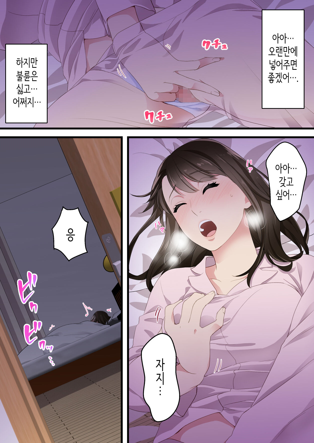 [Yuriko Club] 사이가 나쁘던 엄마와 아들이 달달한 커플이 되기까지 [Korean] 图片编号 9