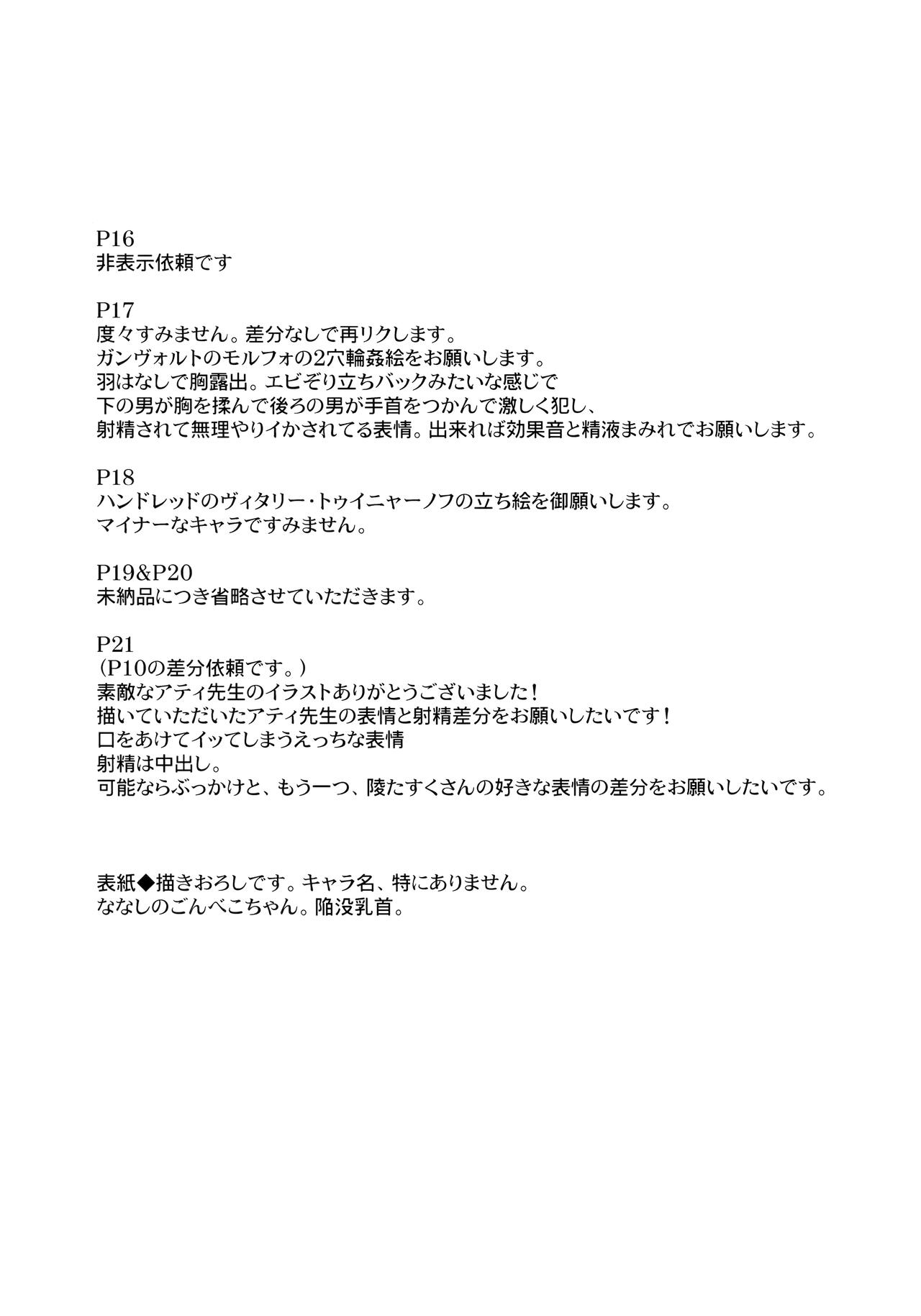 [04U (Misasagi Task)] Skeb Matome Hon (Various) [Digital] Bildnummer 25