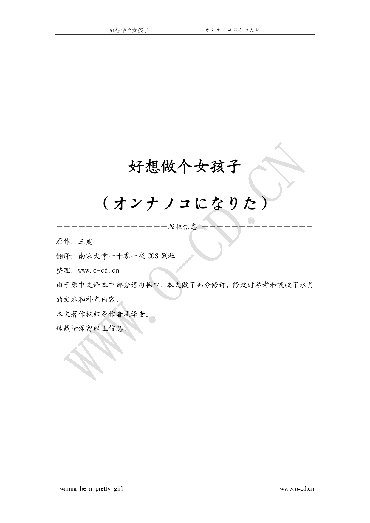 女裝從入門到嫁人 图片编号 2