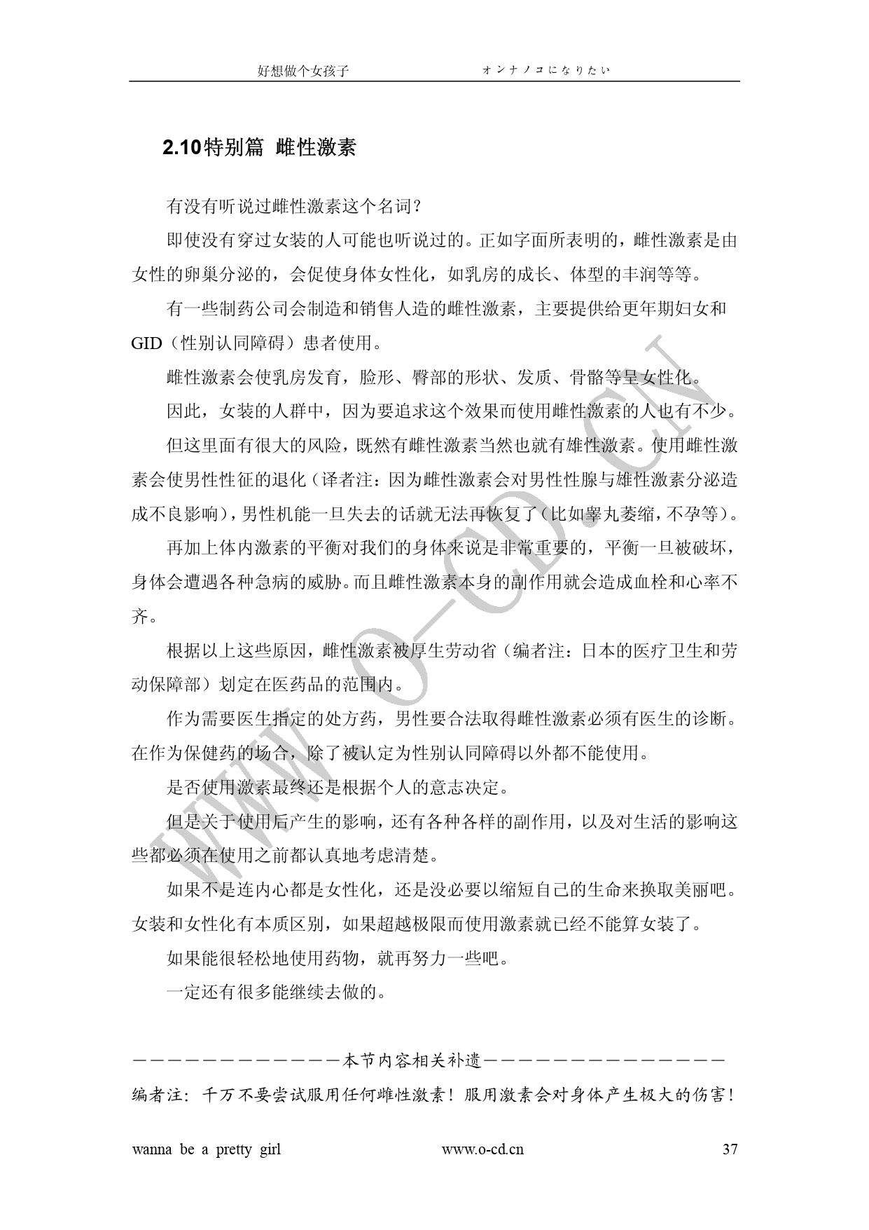 女裝從入門到嫁人 图片编号 42