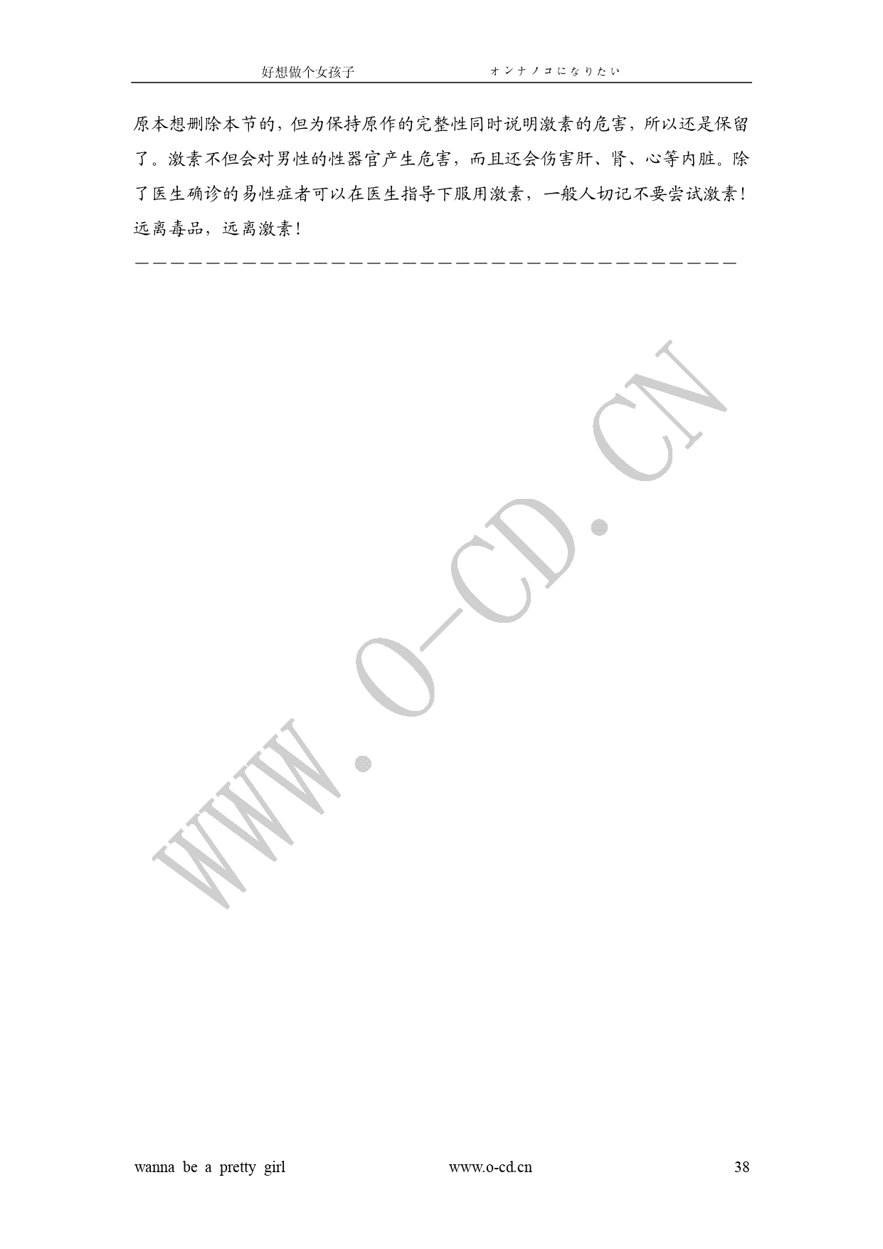 女裝從入門到嫁人 图片编号 43