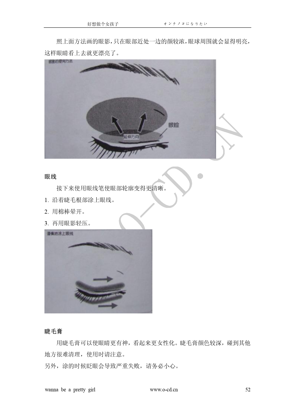 女裝從入門到嫁人 图片编号 57