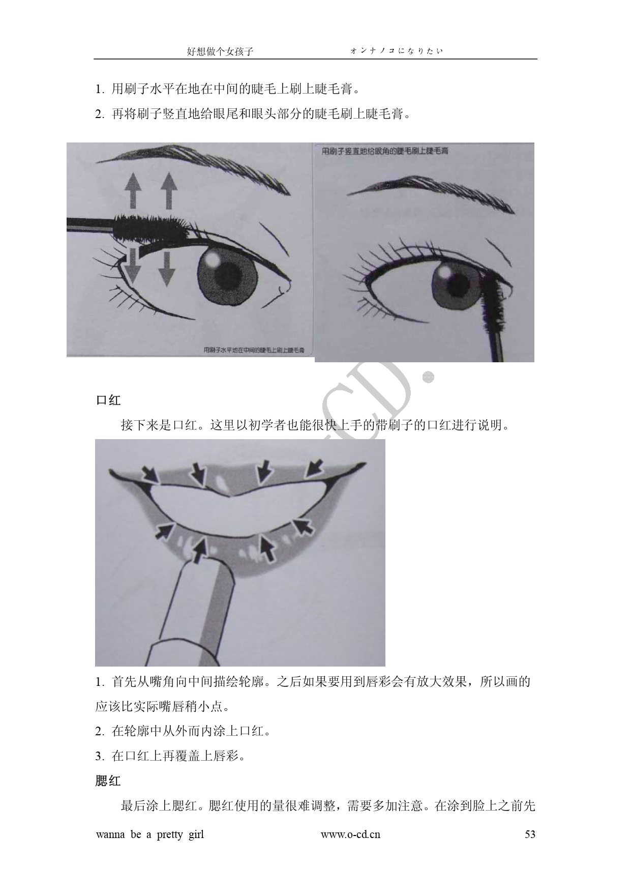 女裝從入門到嫁人 图片编号 58