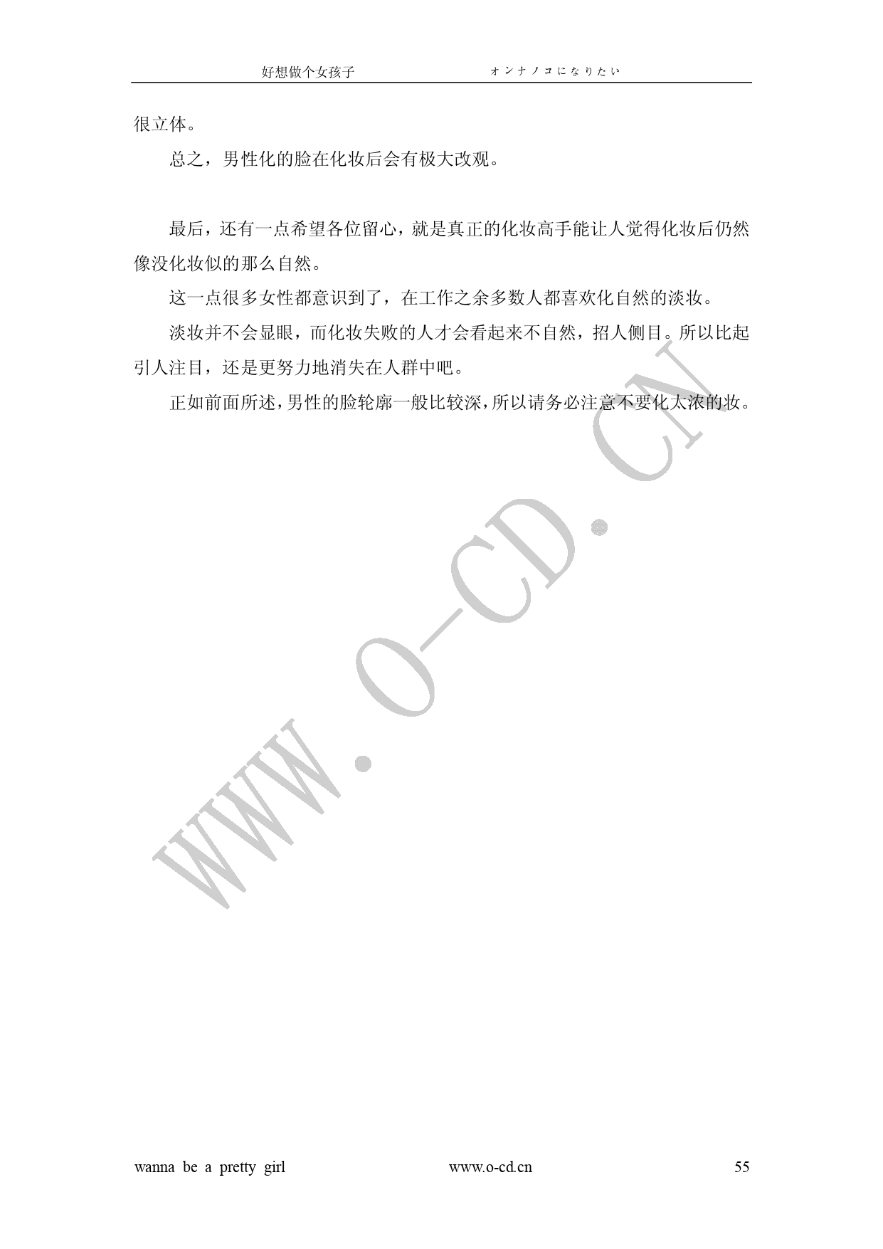 女裝從入門到嫁人 图片编号 60