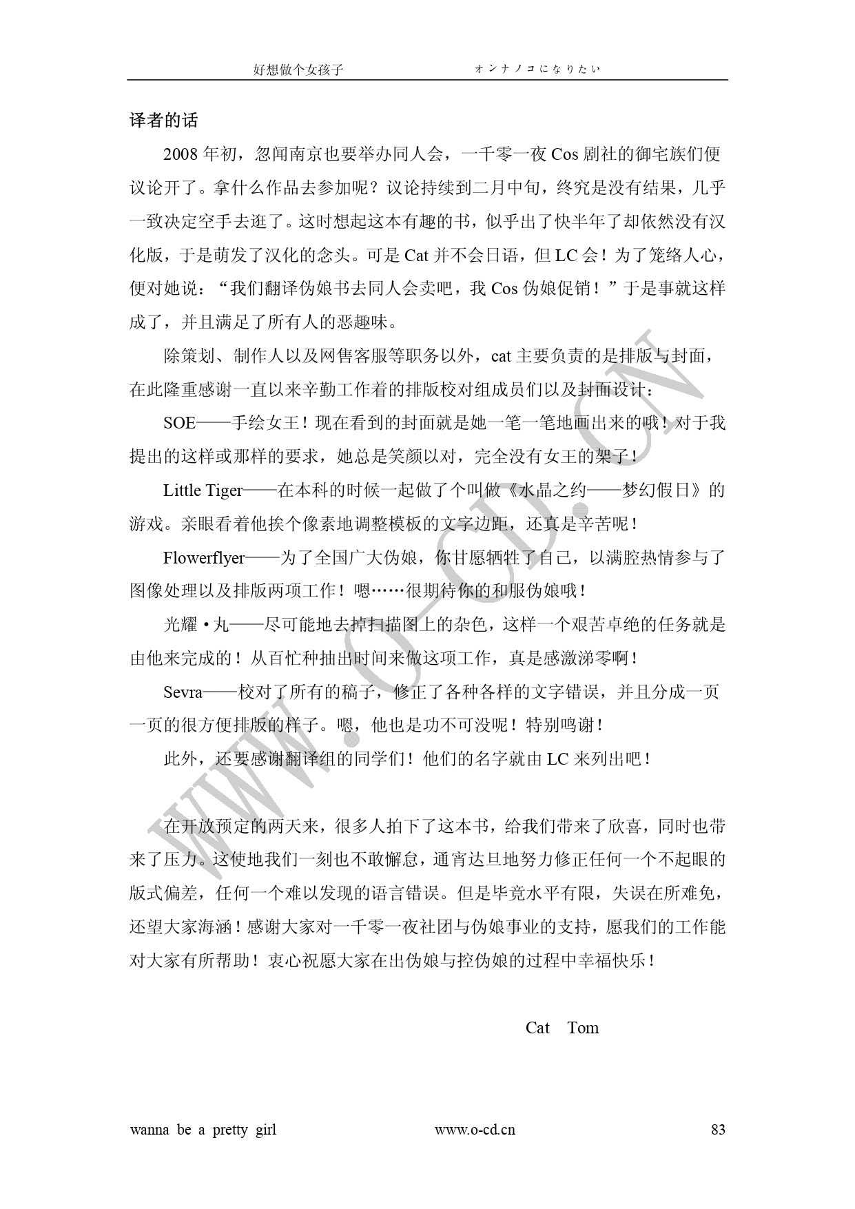 女裝從入門到嫁人 图片编号 88