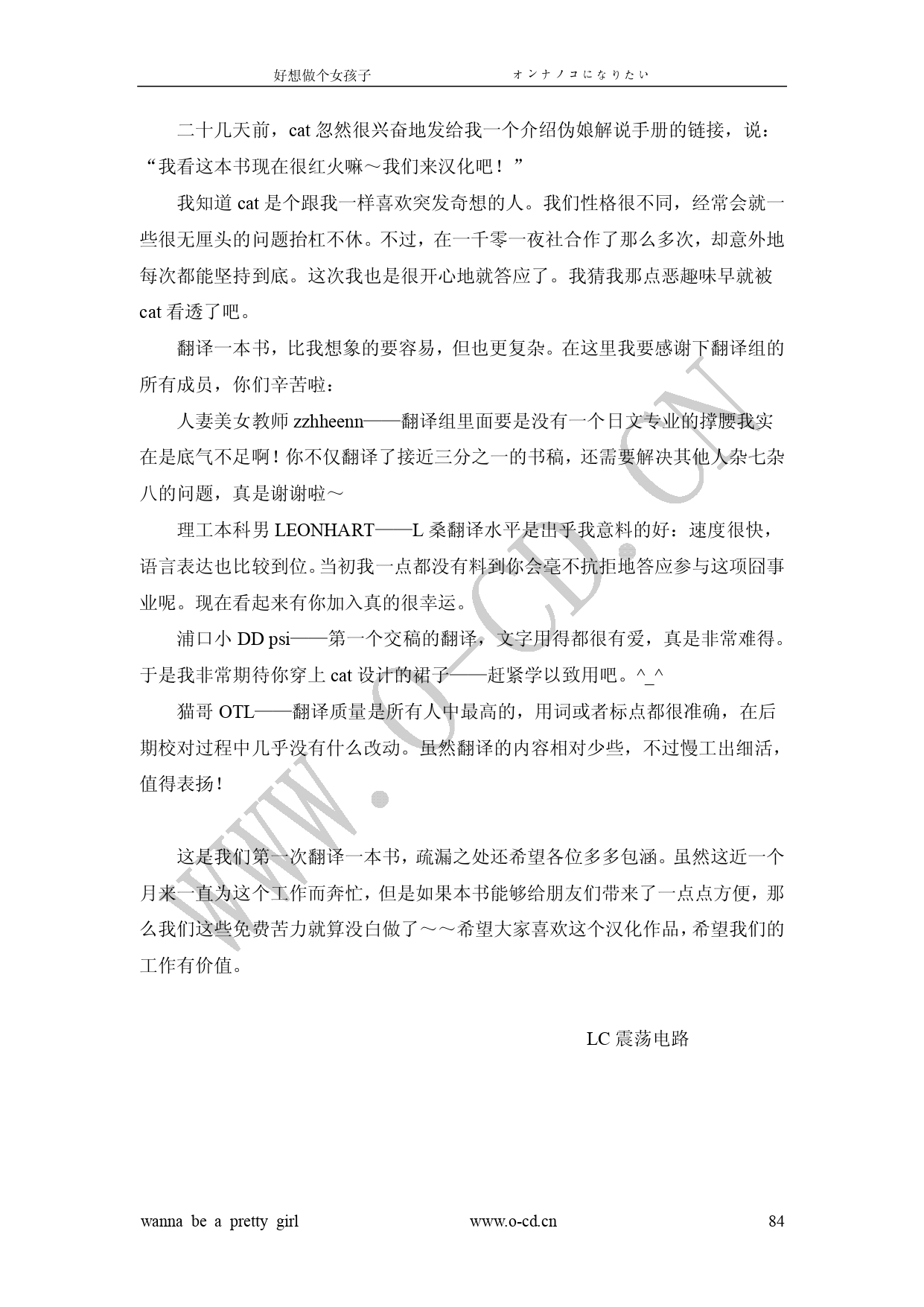 女裝從入門到嫁人 图片编号 89