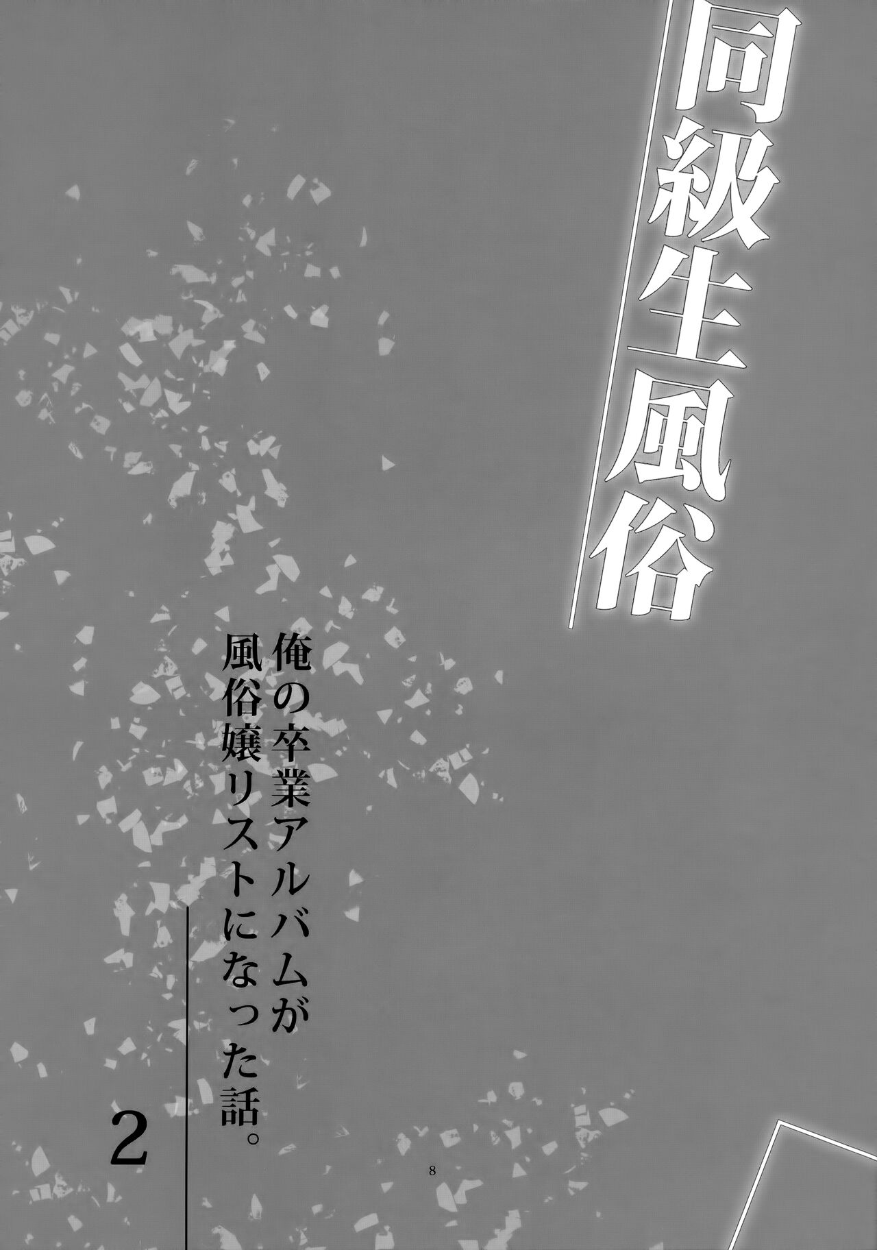 [Karegare (Kagami, Rei)] Doukyuusei Fuuzoku 2 | Prostitutas de Clase 2 [Spanish] [NekoCreme] Bildnummer 7