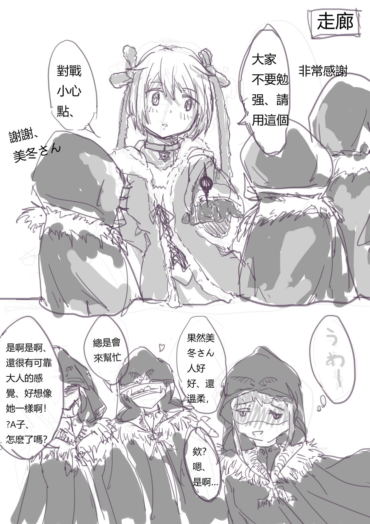 [Artin] | Supervisor's Secret (Puella Magi Madoka Magica Side Story: Magia Record) [Digital] 画像番号 1