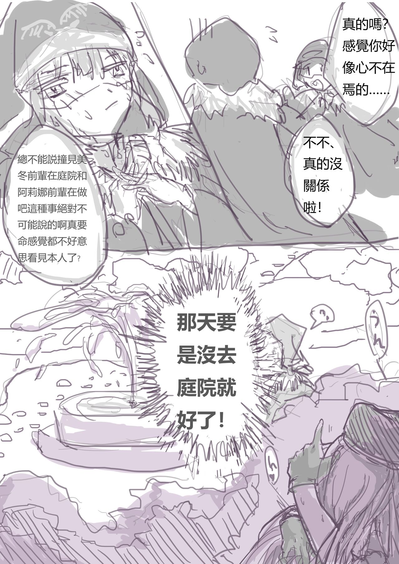 [Artin] | Supervisor's Secret (Puella Magi Madoka Magica Side Story: Magia Record) [Digital] 画像番号 2